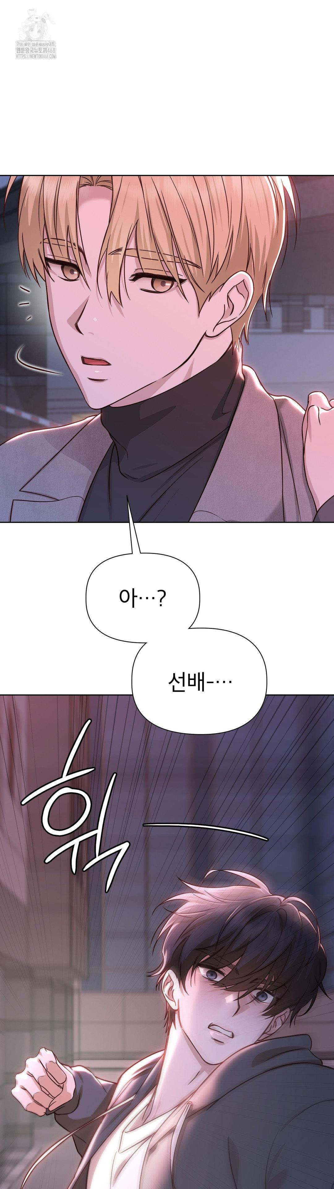 Brother Complex Raw Chapter 7 Page 57