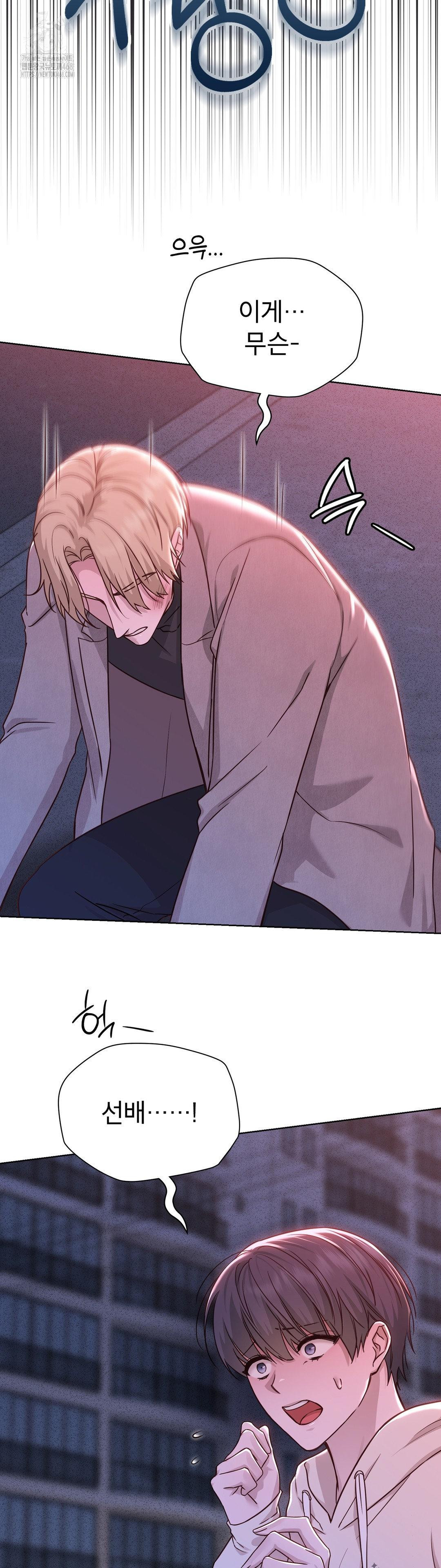 Brother Complex Raw Chapter 7 Page 59