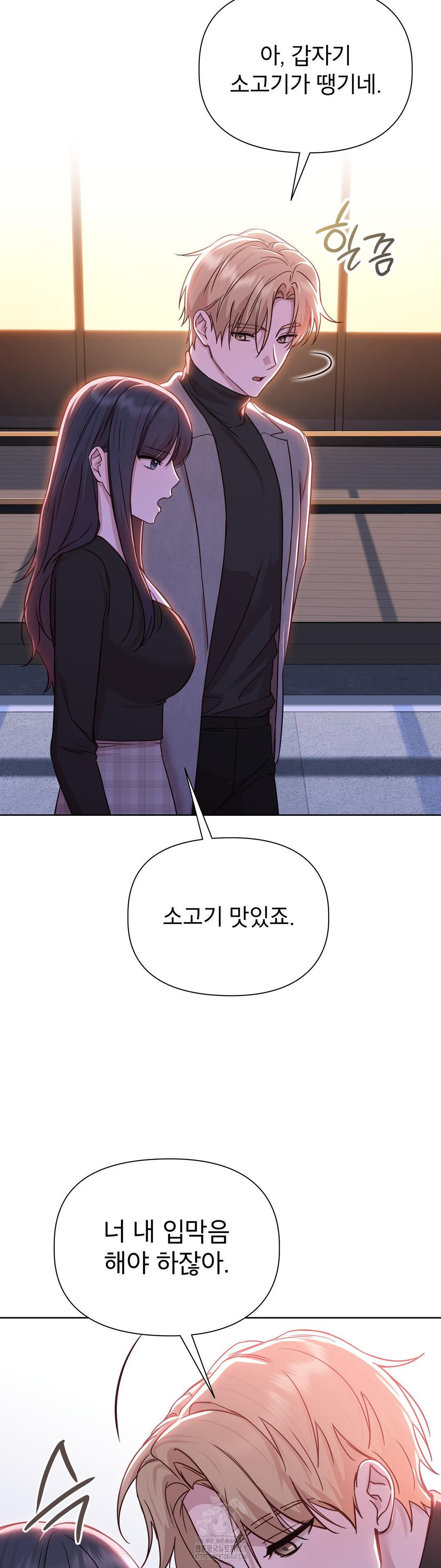 Brother Complex Raw Chapter 7 Page 7
