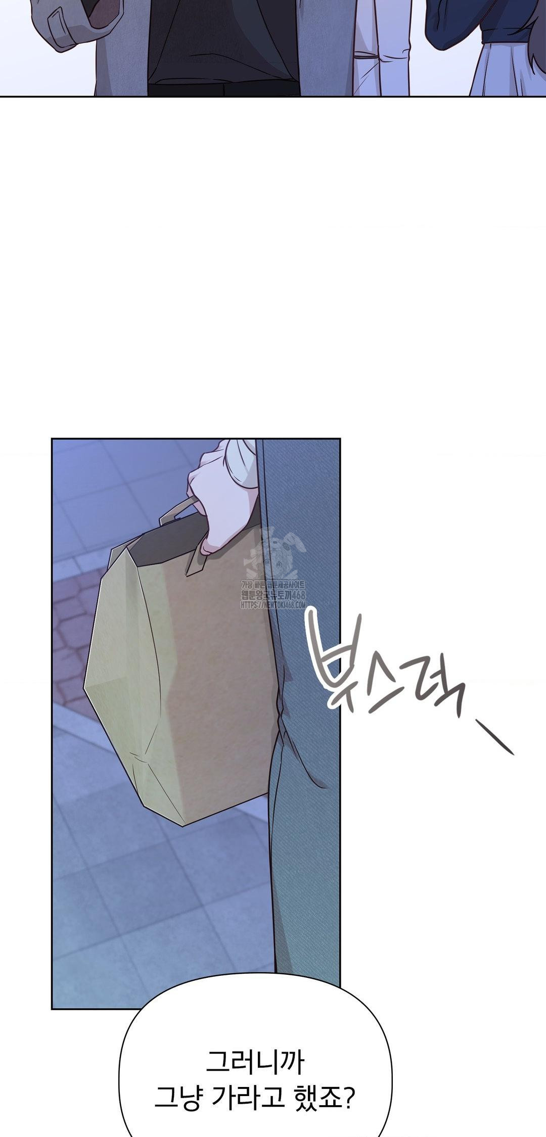 Brother Complex Raw Chapter 8 Page 10