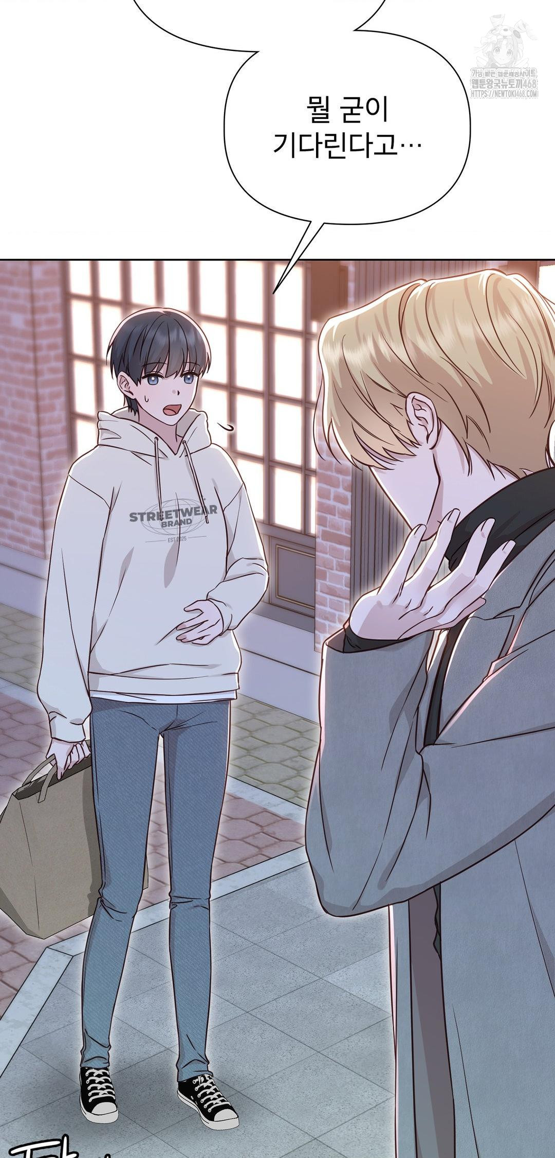 Brother Complex Raw Chapter 8 Page 11