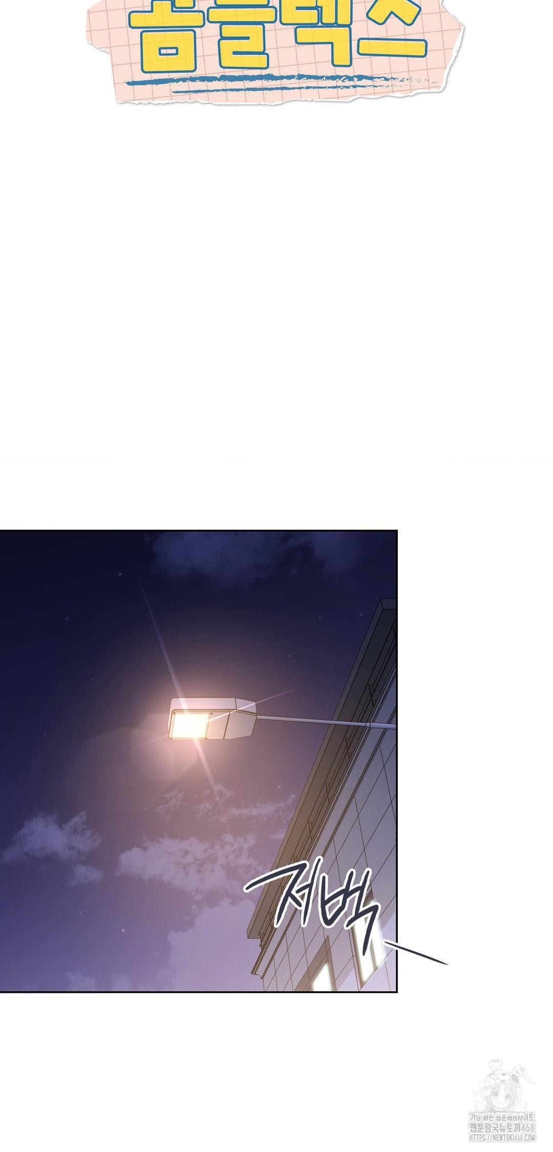 Brother Complex Raw Chapter 8 Page 15
