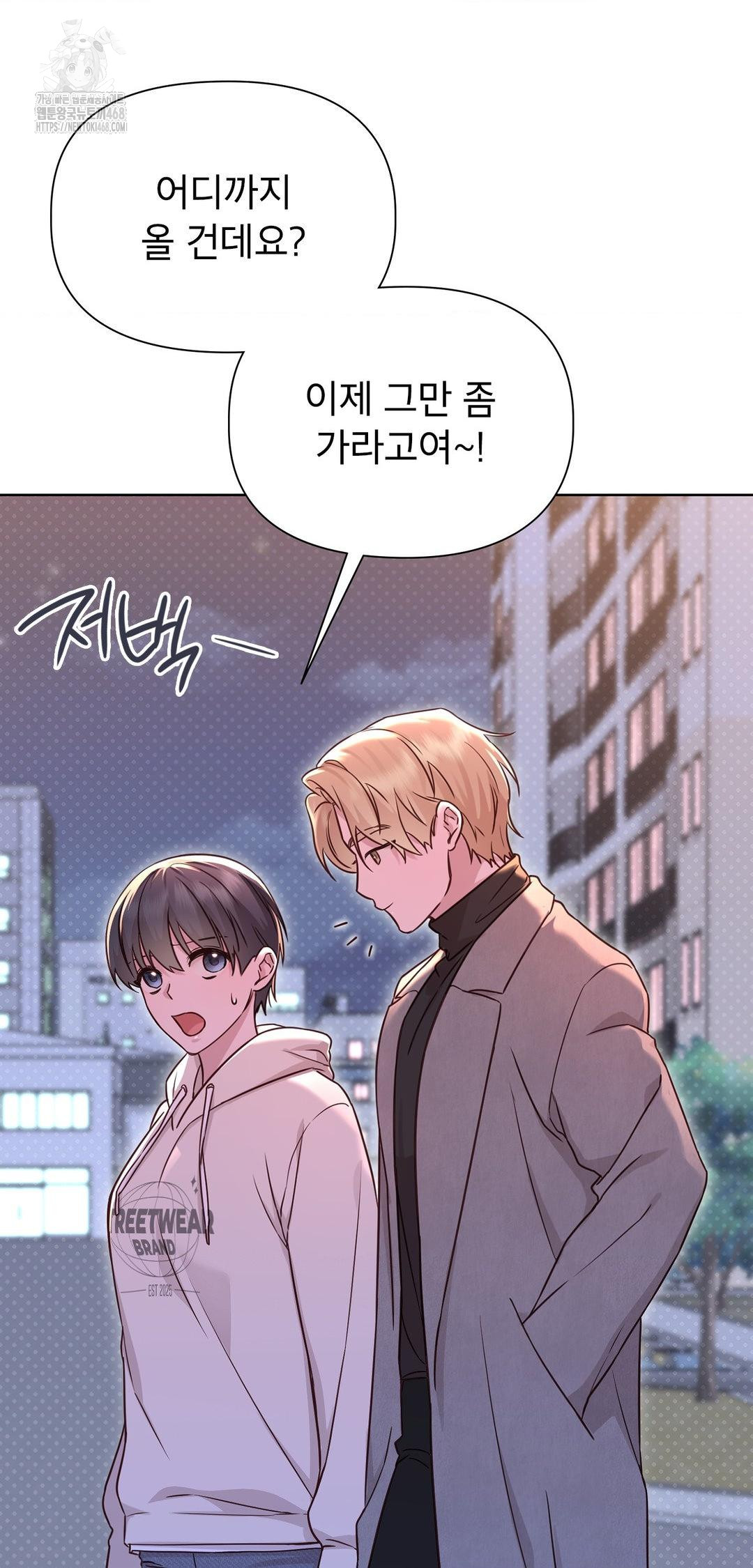 Brother Complex Raw Chapter 8 Page 16