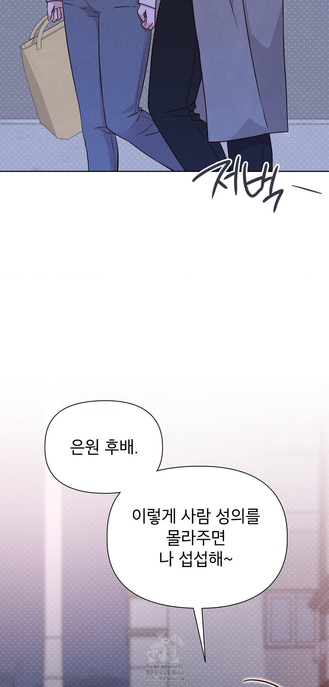 Brother Complex Raw Chapter 8 Page 17