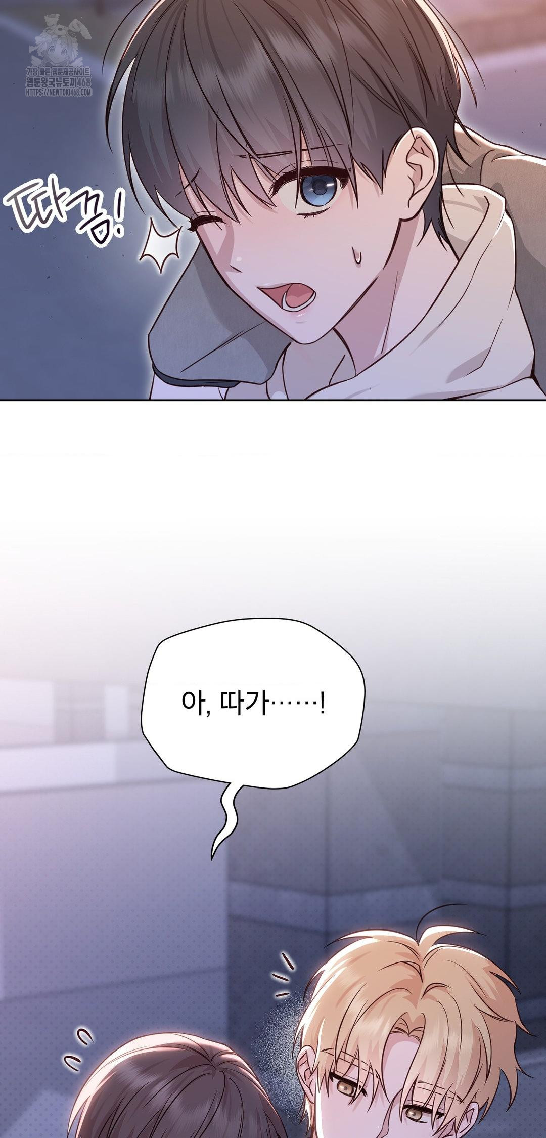 Brother Complex Raw Chapter 8 Page 19