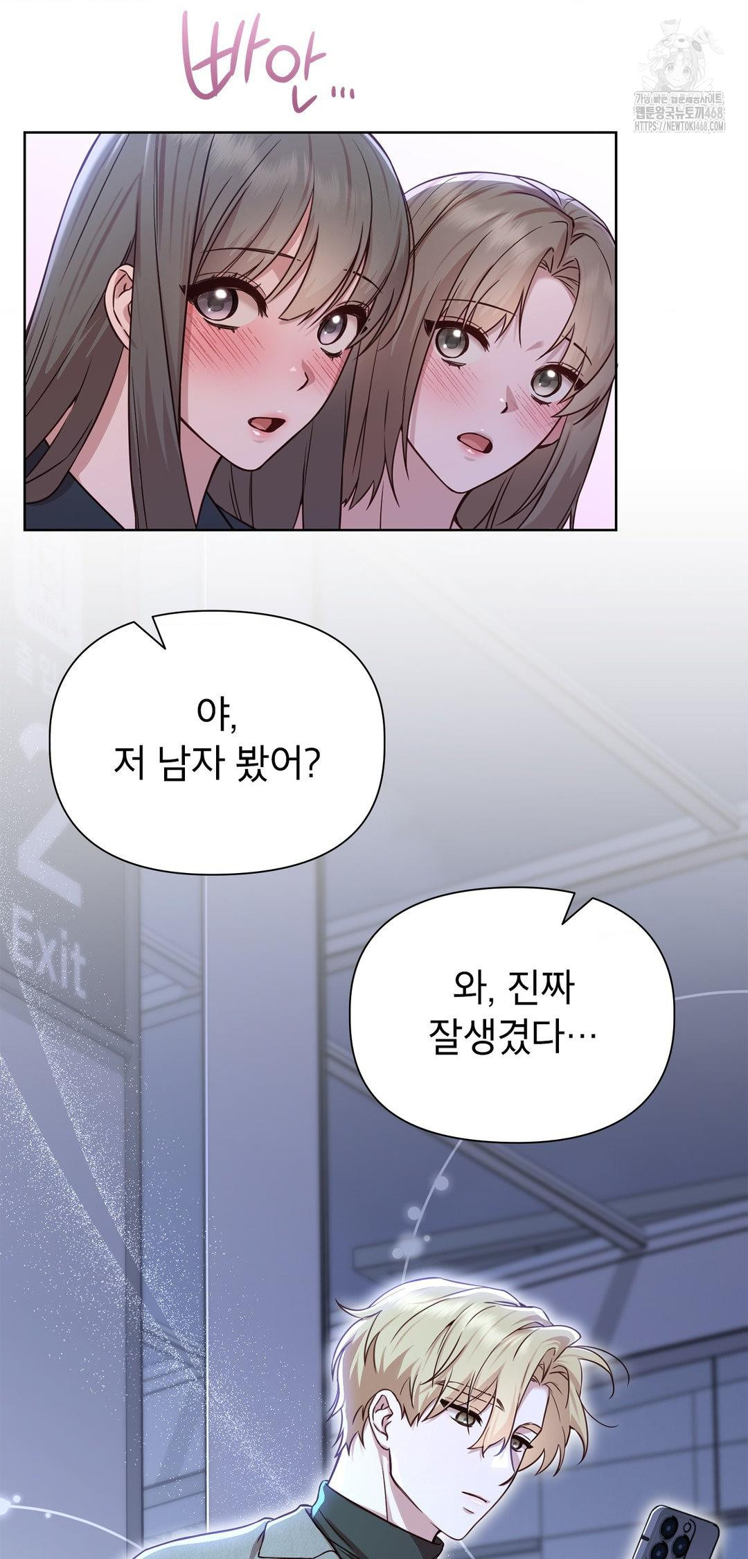 Brother Complex Raw Chapter 8 Page 2
