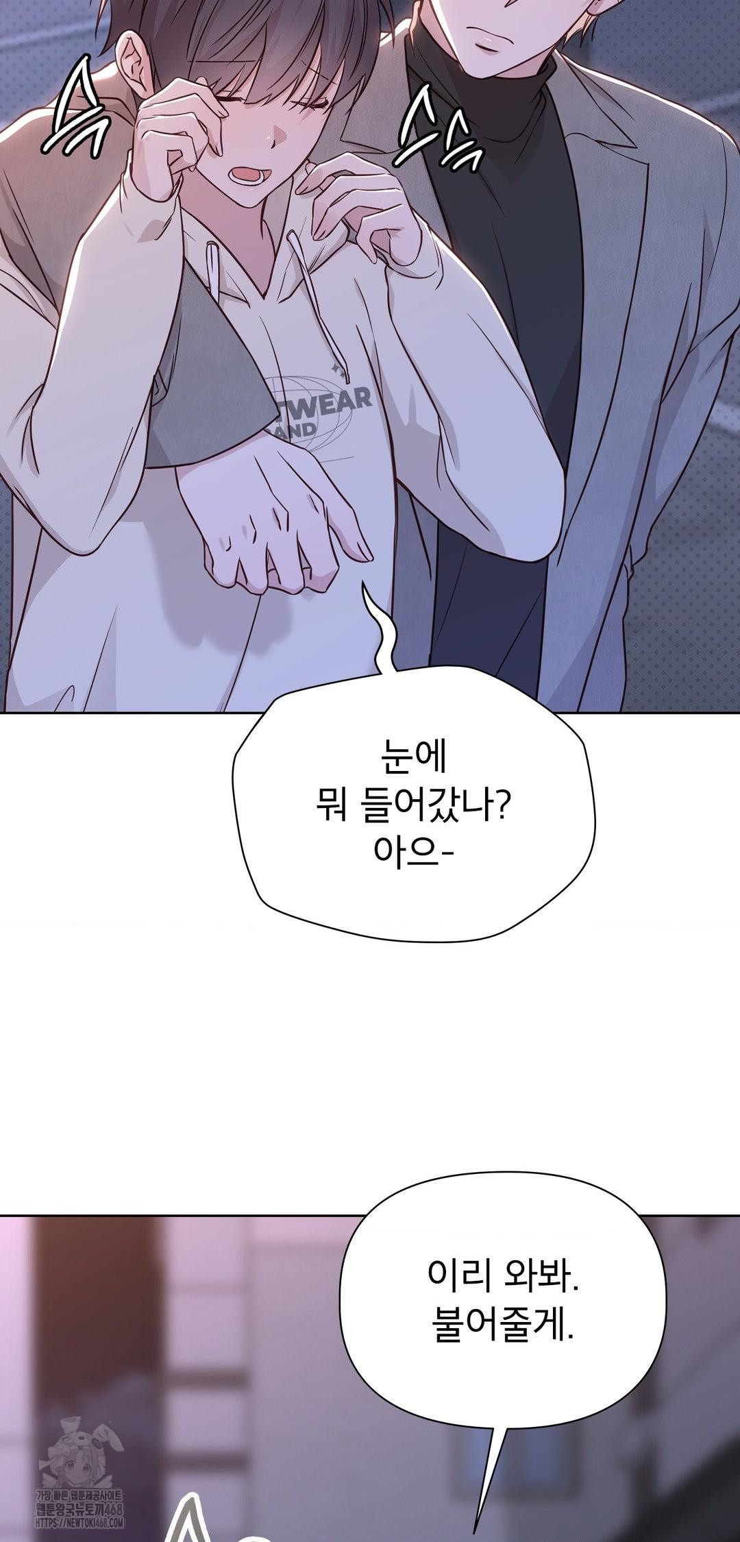 Brother Complex Raw Chapter 8 Page 20