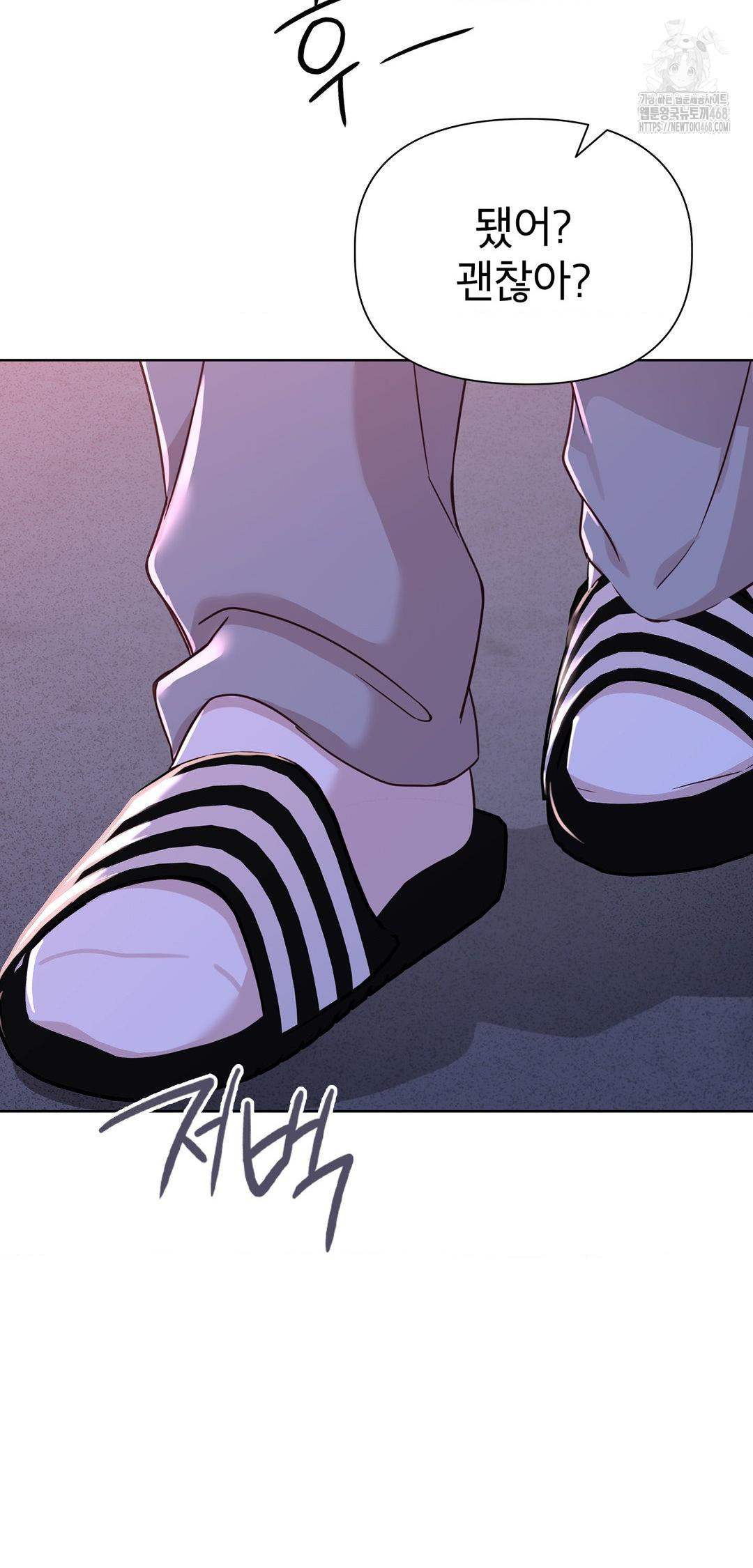 Brother Complex Raw Chapter 8 Page 23
