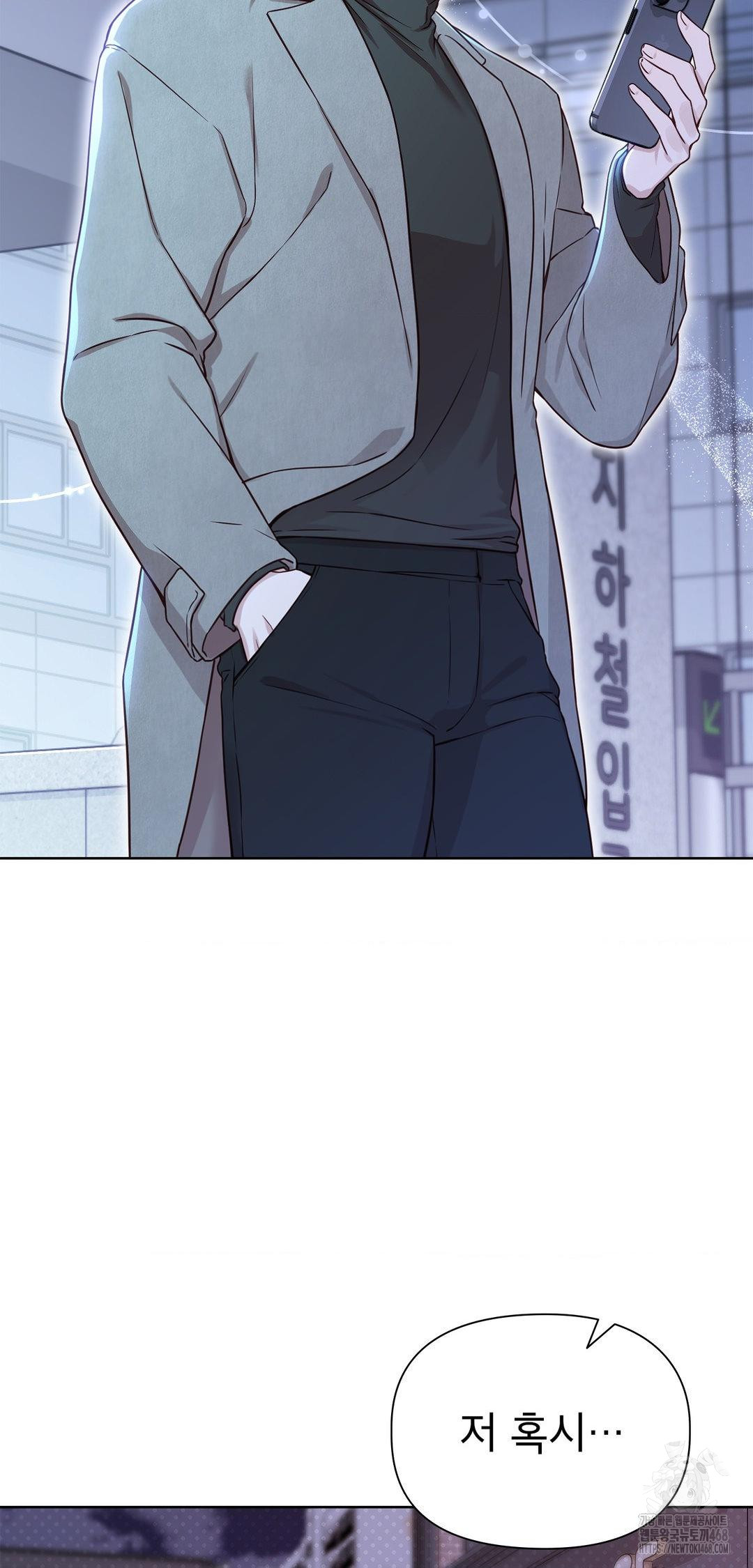 Brother Complex Raw Chapter 8 Page 3