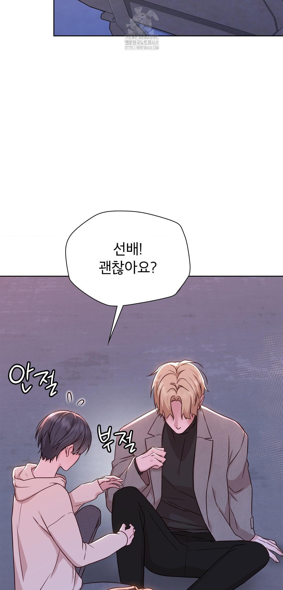 Brother Complex Raw Chapter 8 Page 31