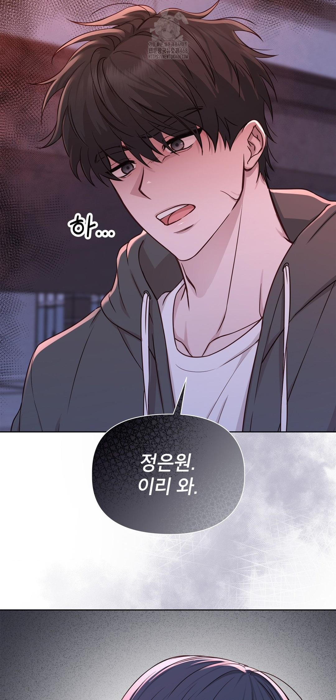 Brother Complex Raw Chapter 8 Page 34