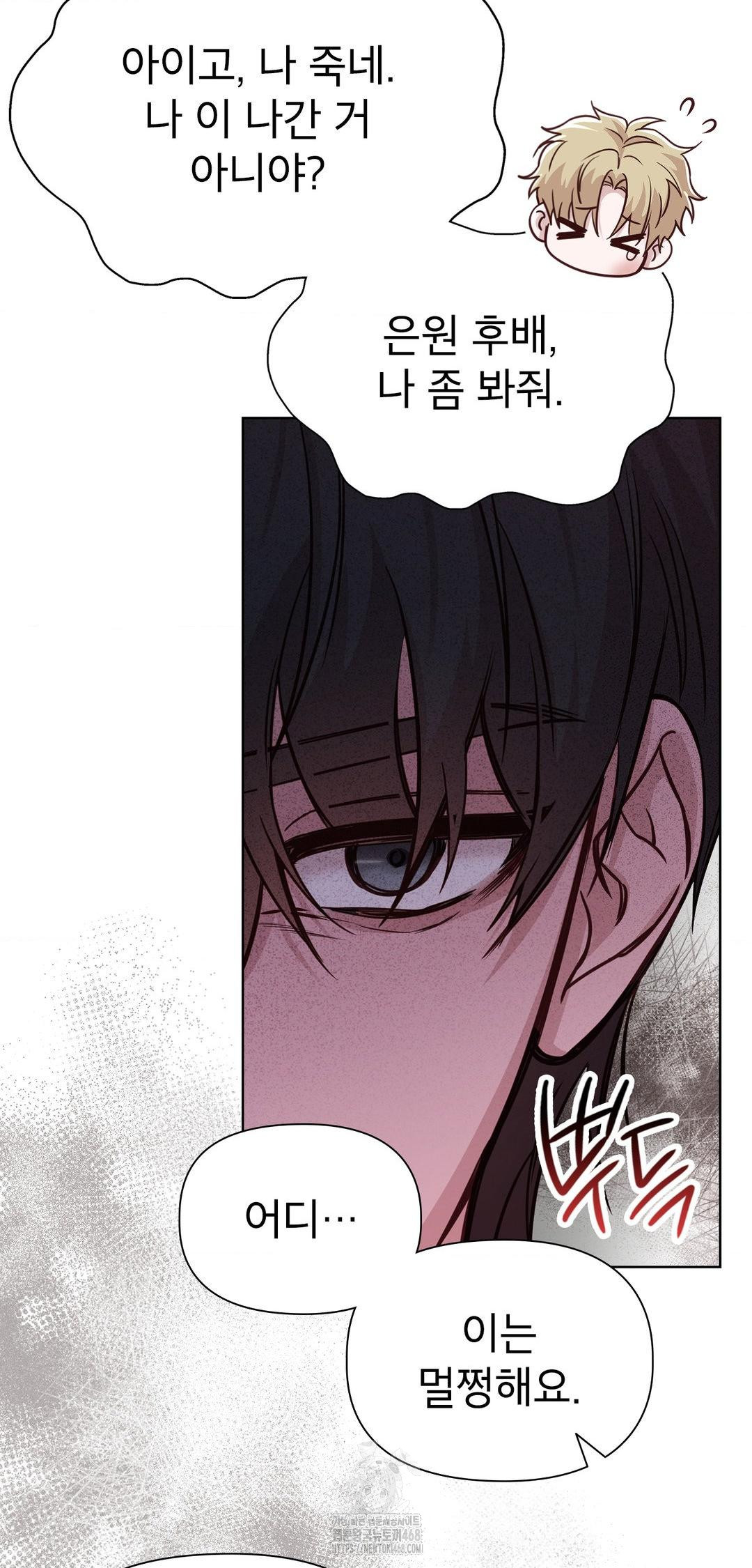 Brother Complex Raw Chapter 8 Page 37