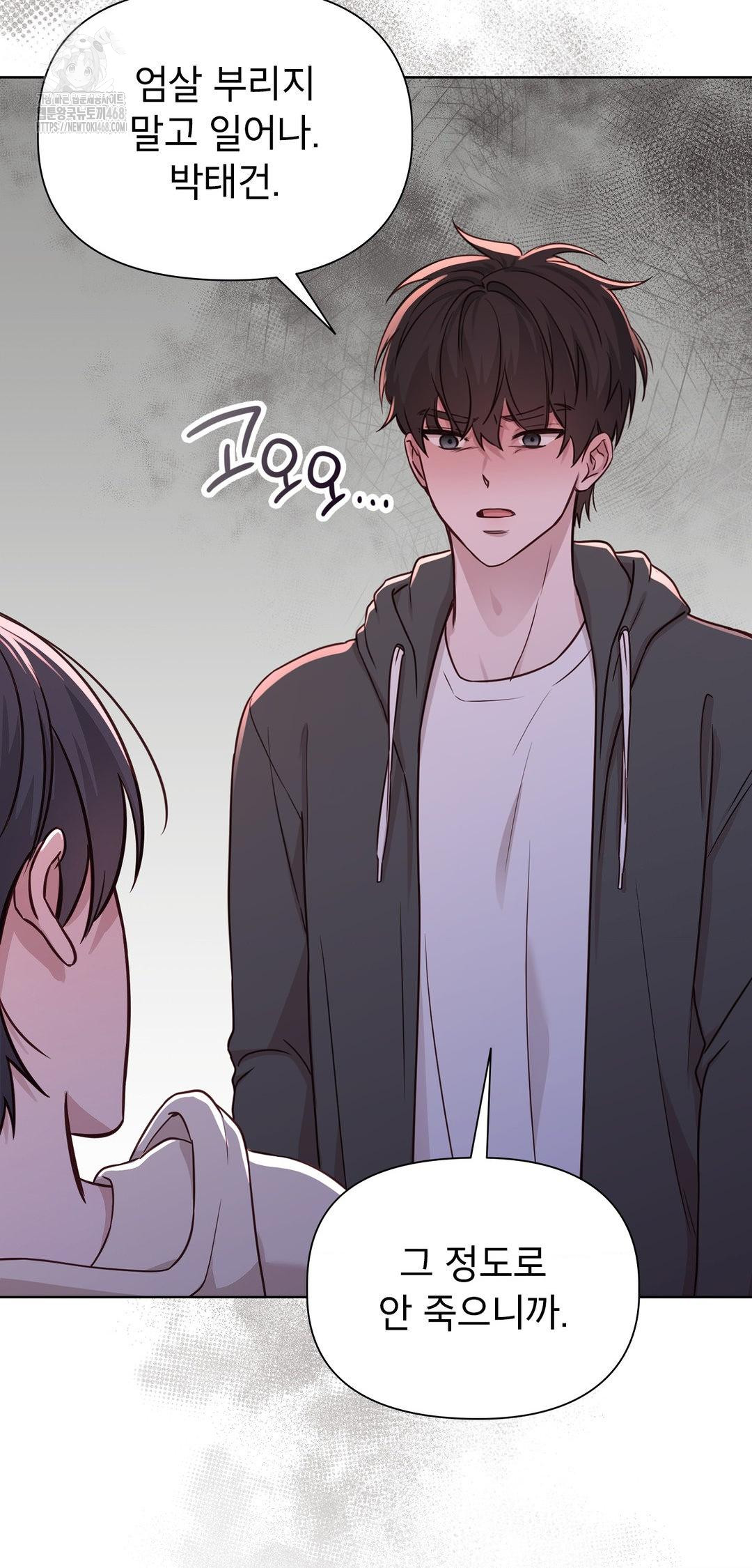 Brother Complex Raw Chapter 8 Page 38