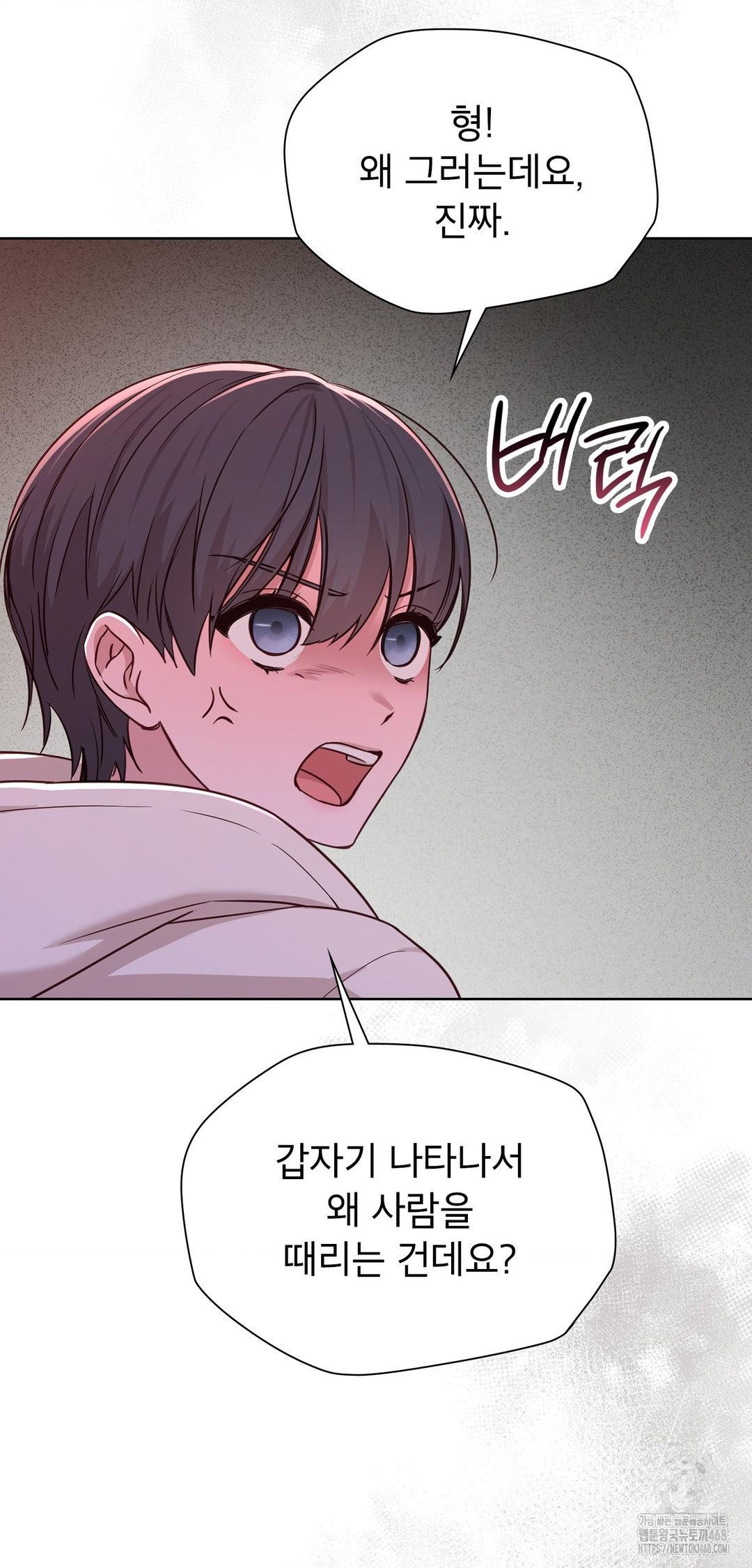Brother Complex Raw Chapter 8 Page 39