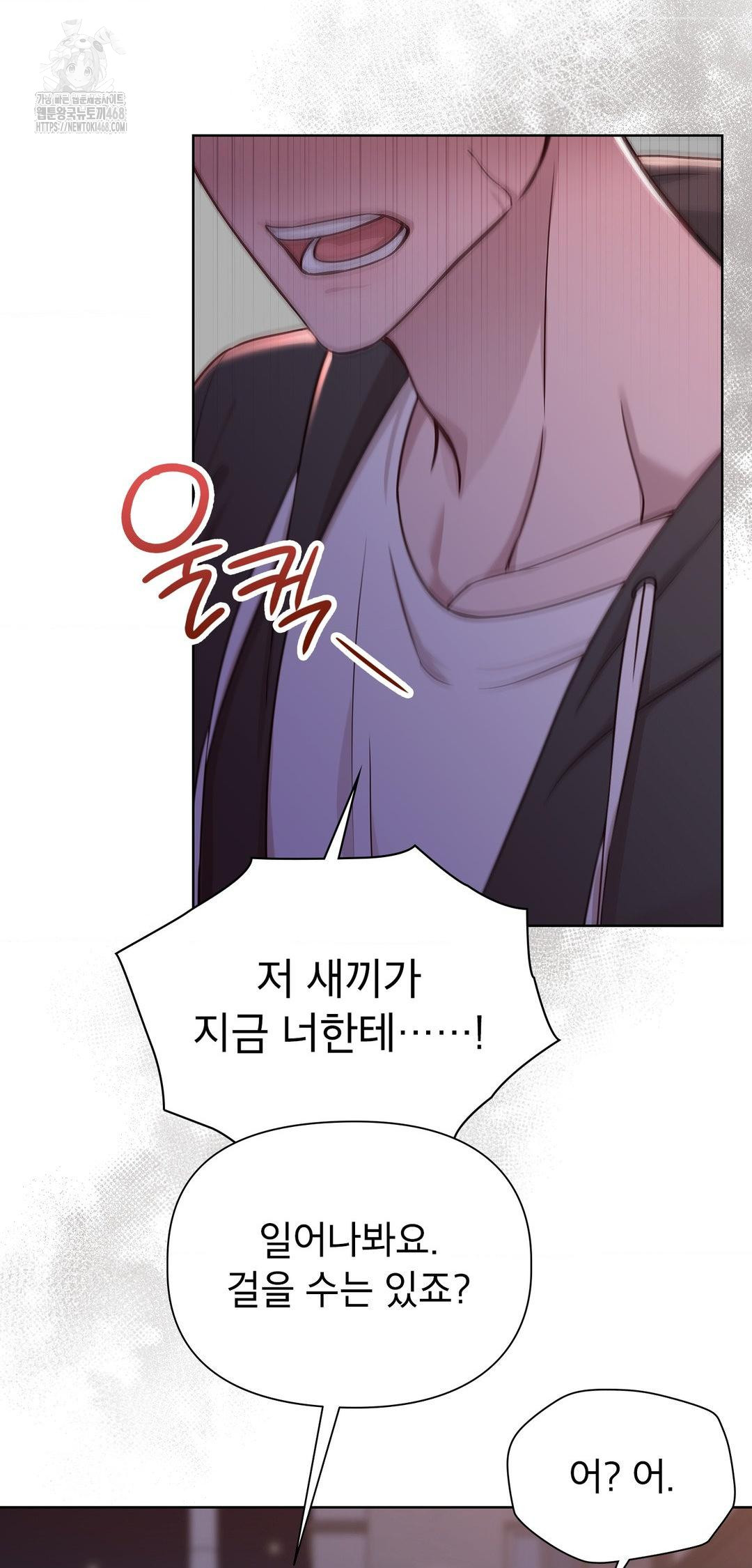 Brother Complex Raw Chapter 8 Page 40