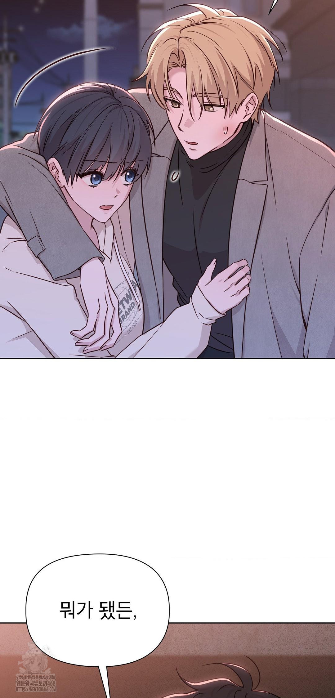 Brother Complex Raw Chapter 8 Page 41