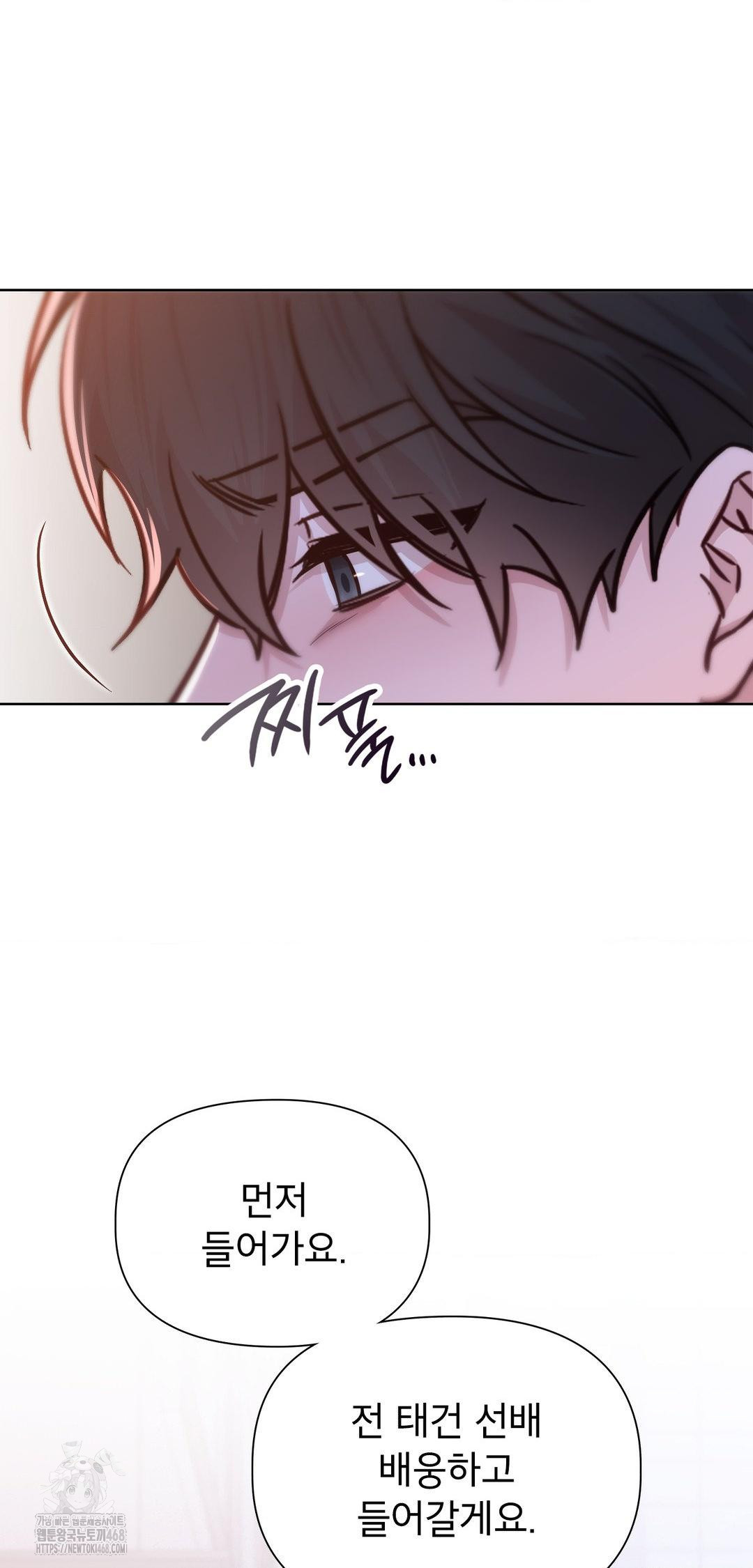 Brother Complex Raw Chapter 8 Page 43