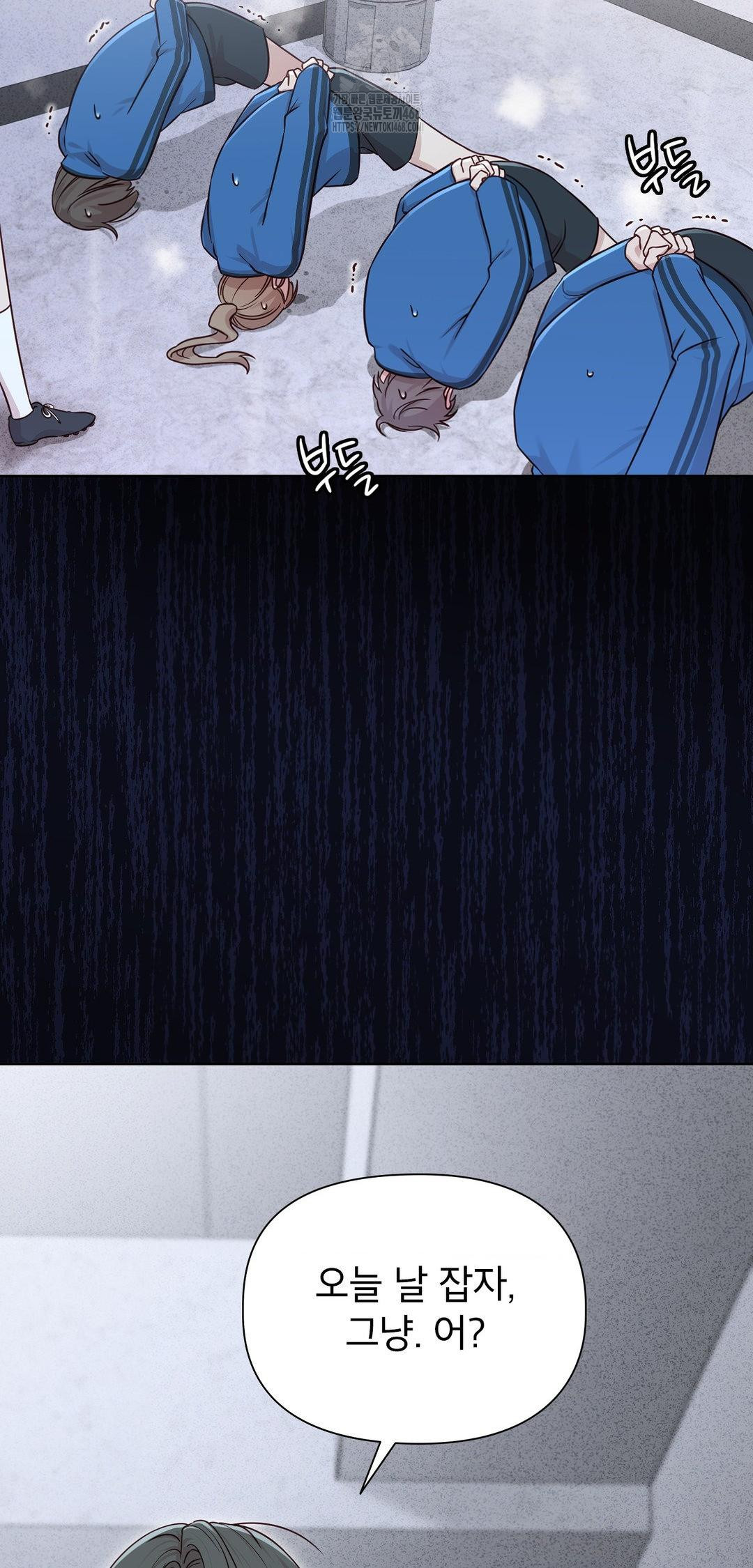 Brother Complex Raw Chapter 8 Page 47
