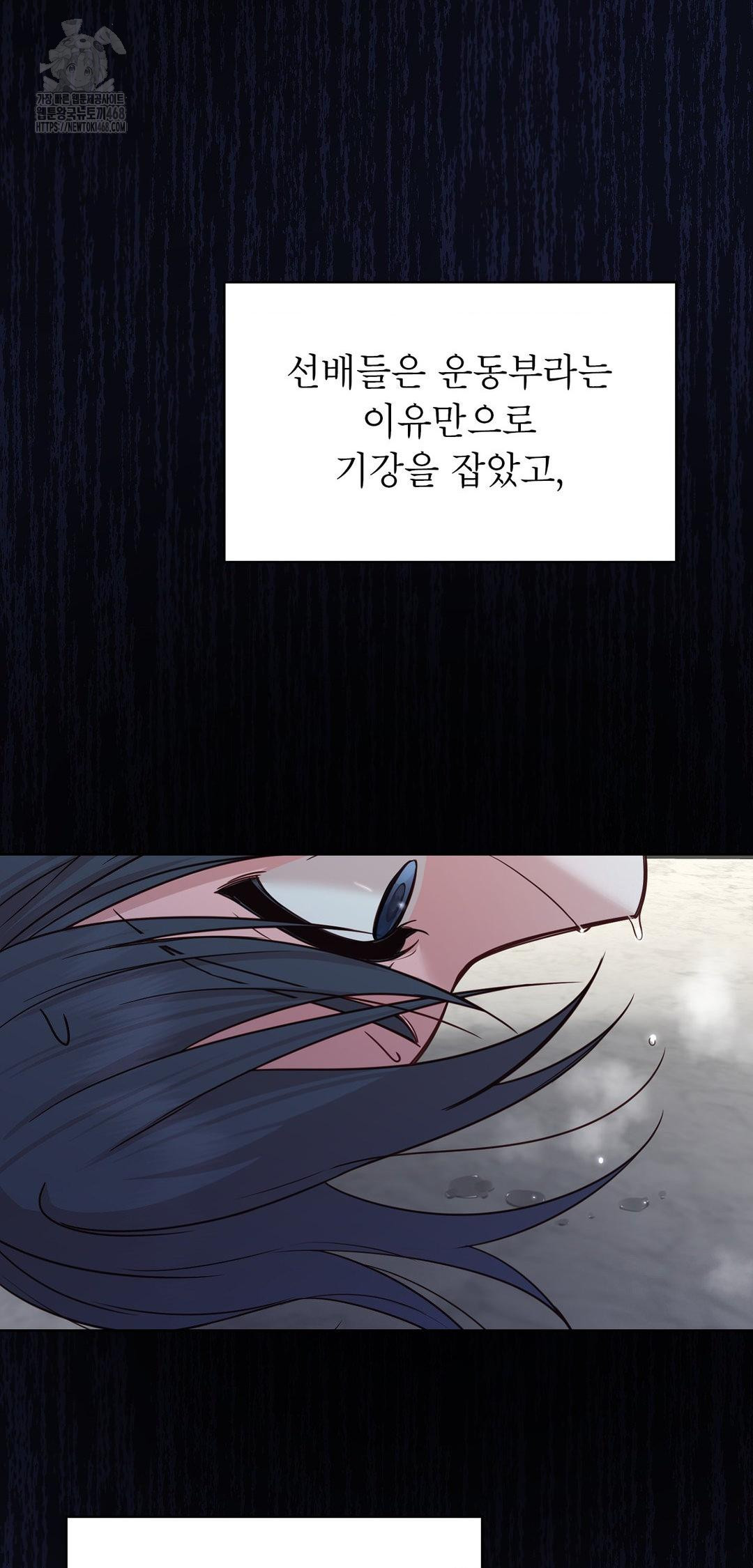 Brother Complex Raw Chapter 8 Page 49