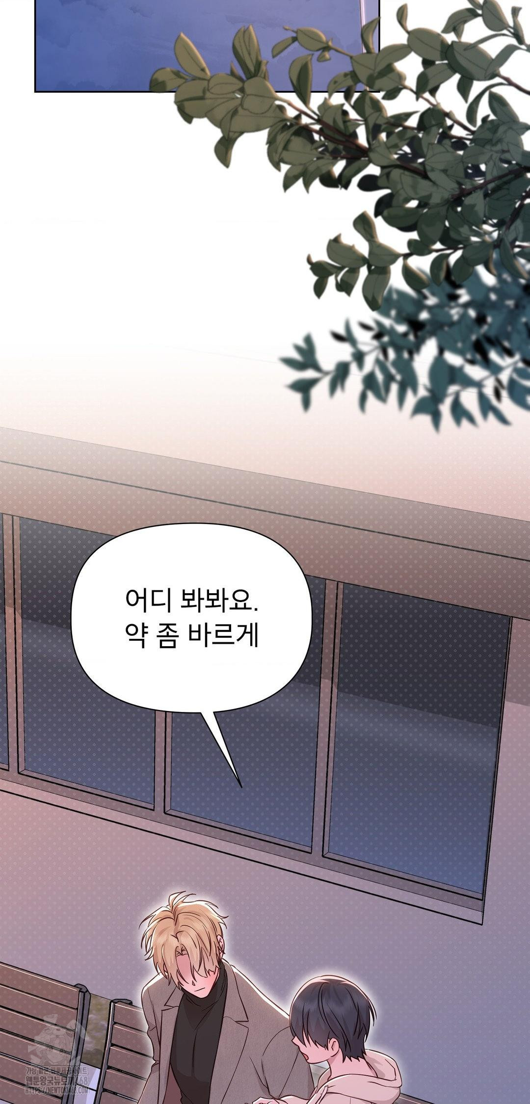 Brother Complex Raw Chapter 8 Page 53