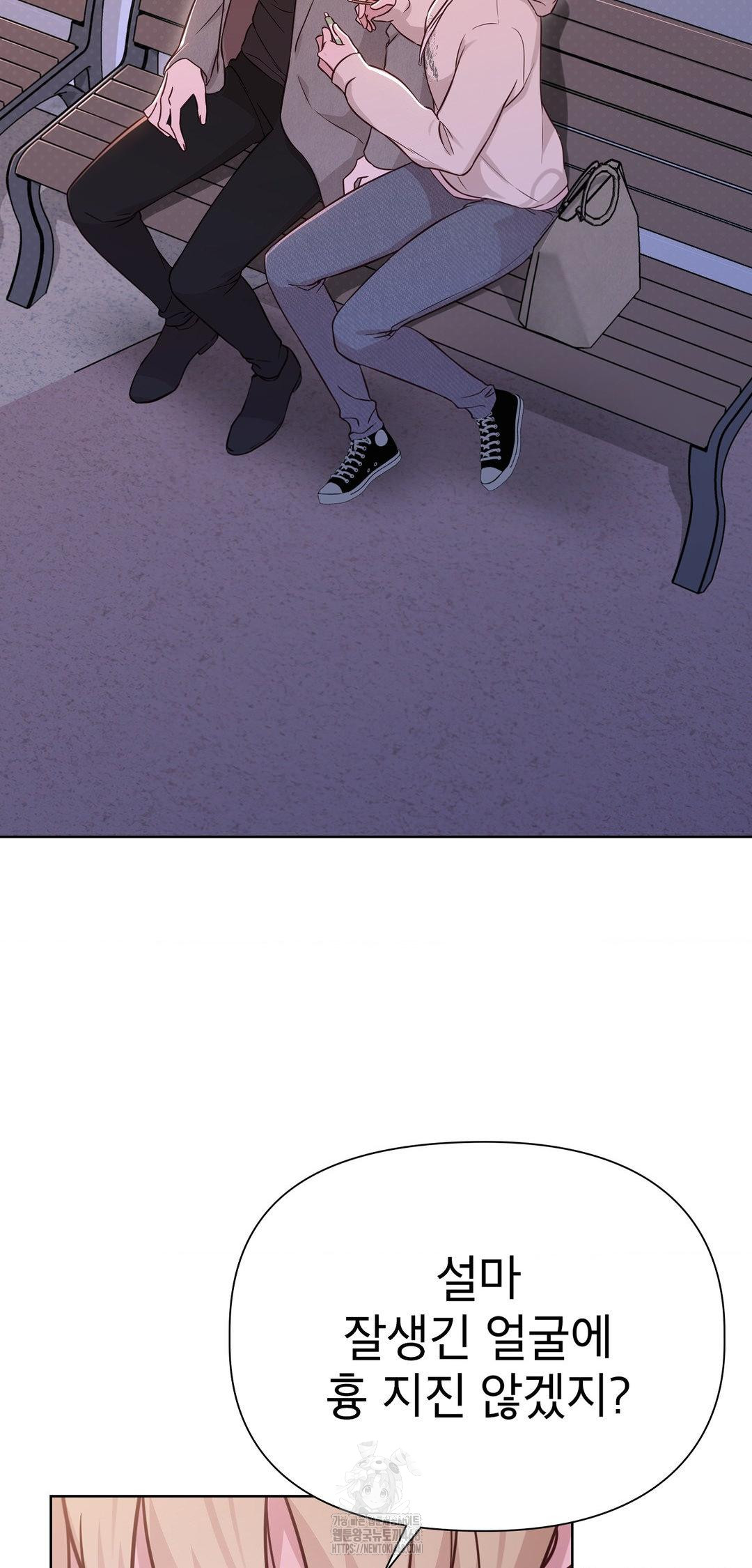Brother Complex Raw Chapter 8 Page 54