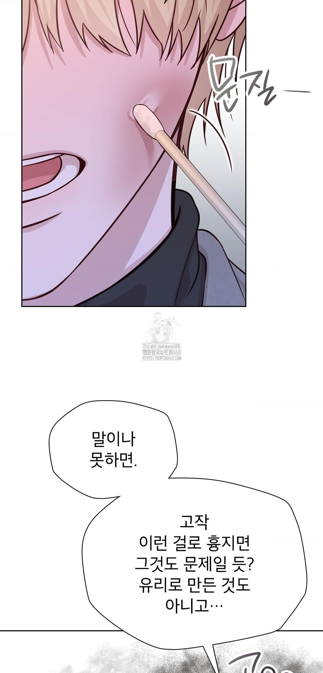 Brother Complex Raw Chapter 8 Page 55