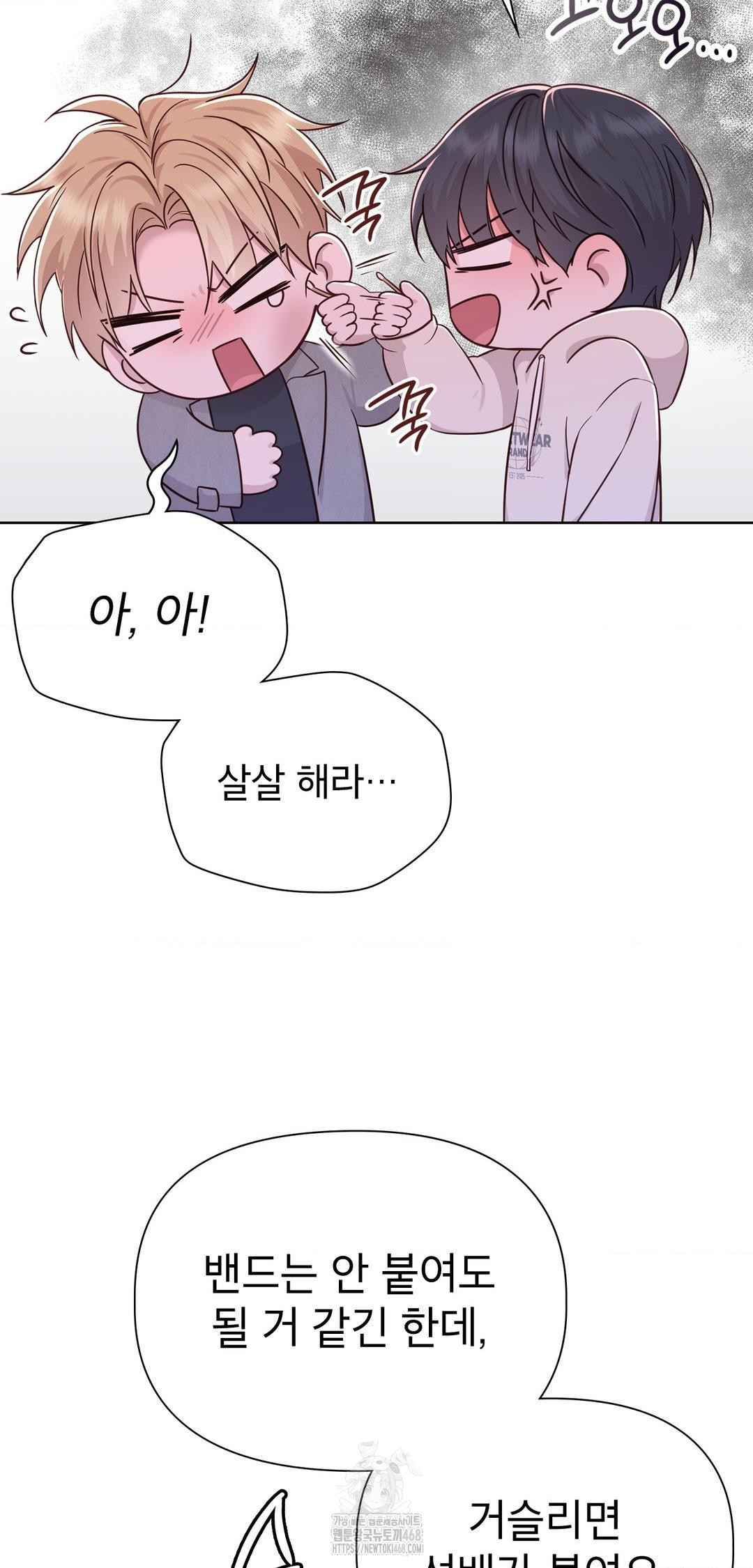 Brother Complex Raw Chapter 8 Page 56