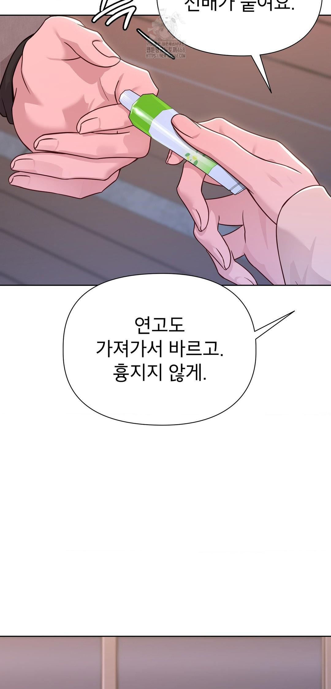 Brother Complex Raw Chapter 8 Page 57