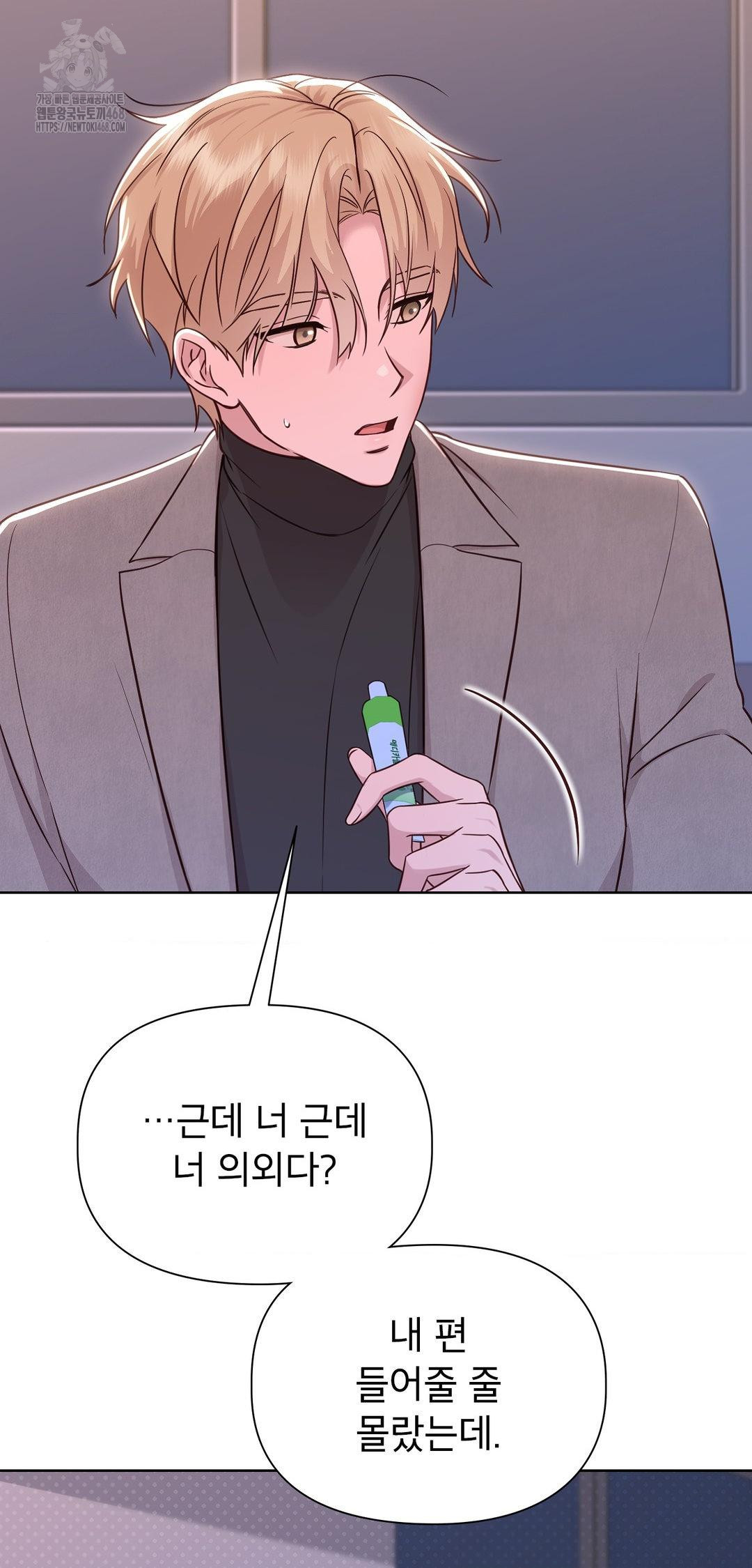 Brother Complex Raw Chapter 8 Page 58