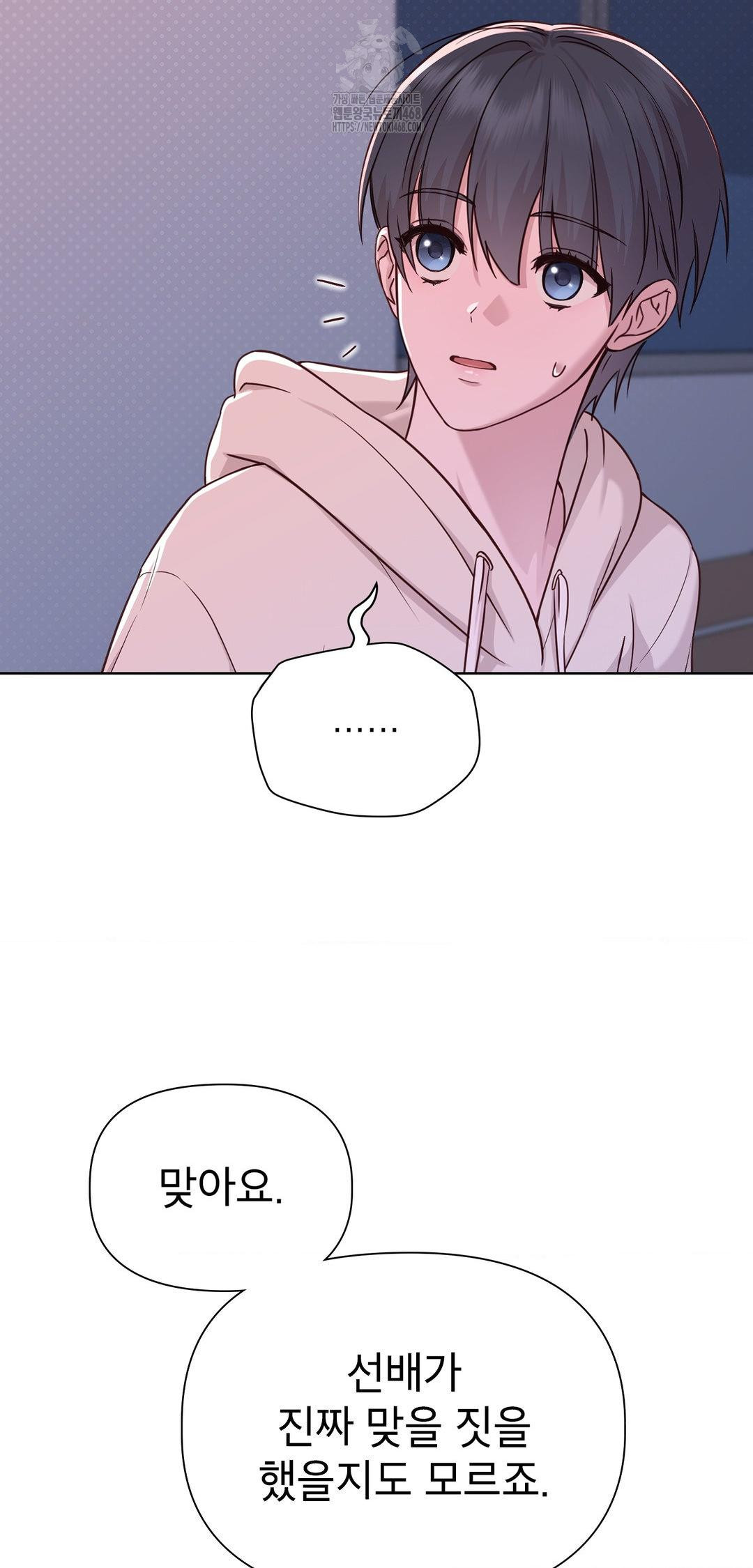 Brother Complex Raw Chapter 8 Page 59