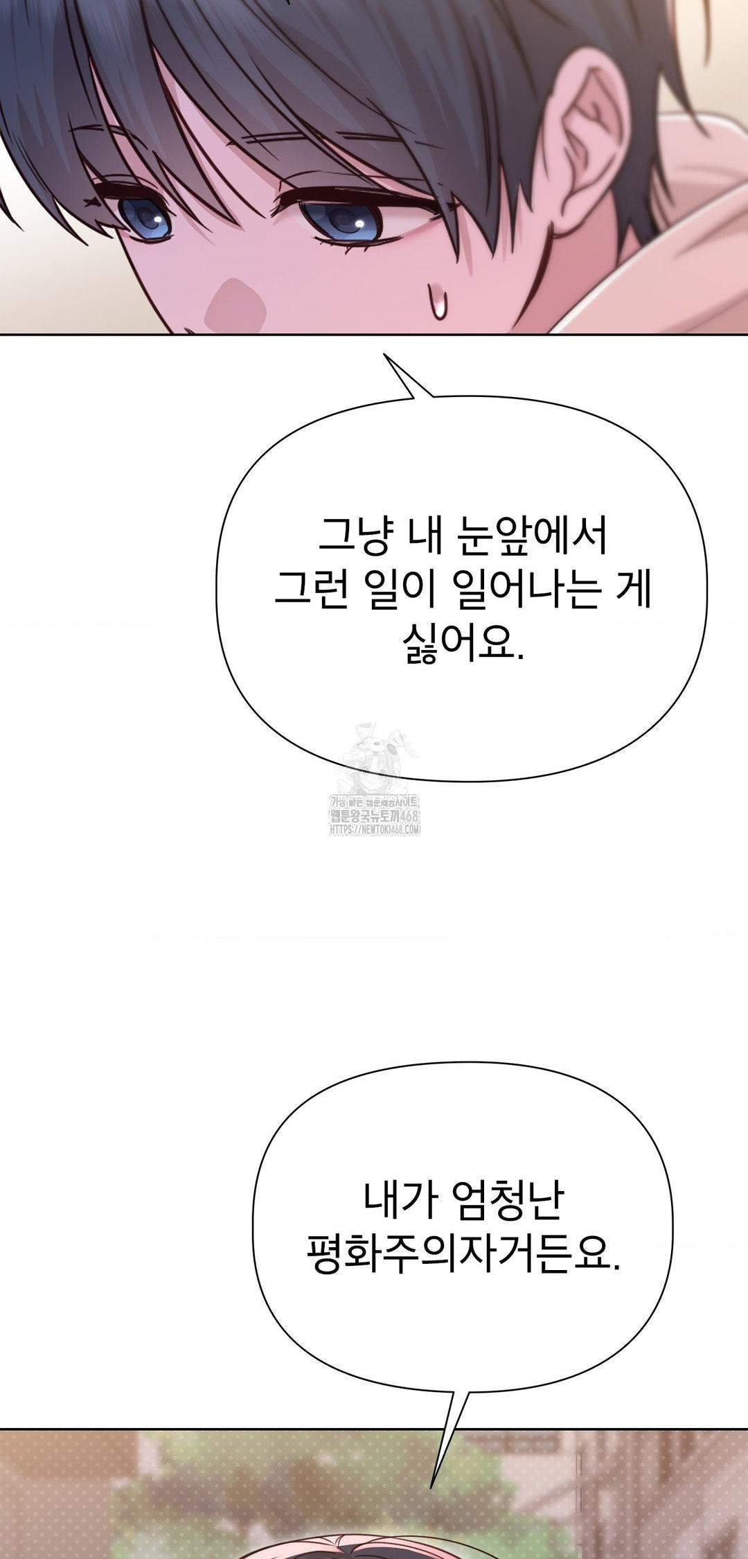Brother Complex Raw Chapter 8 Page 61