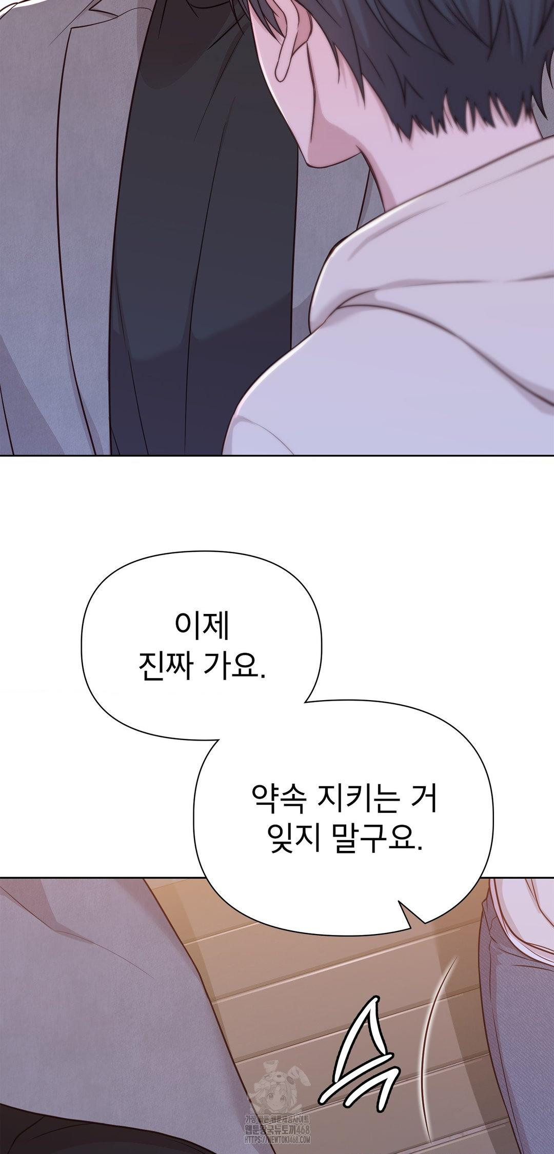 Brother Complex Raw Chapter 8 Page 65