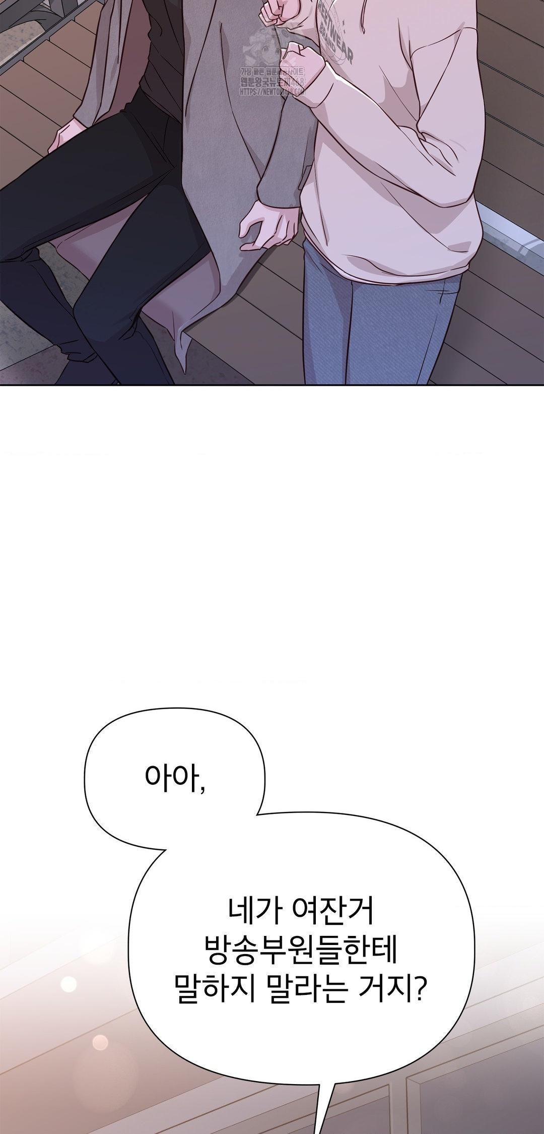 Brother Complex Raw Chapter 8 Page 67
