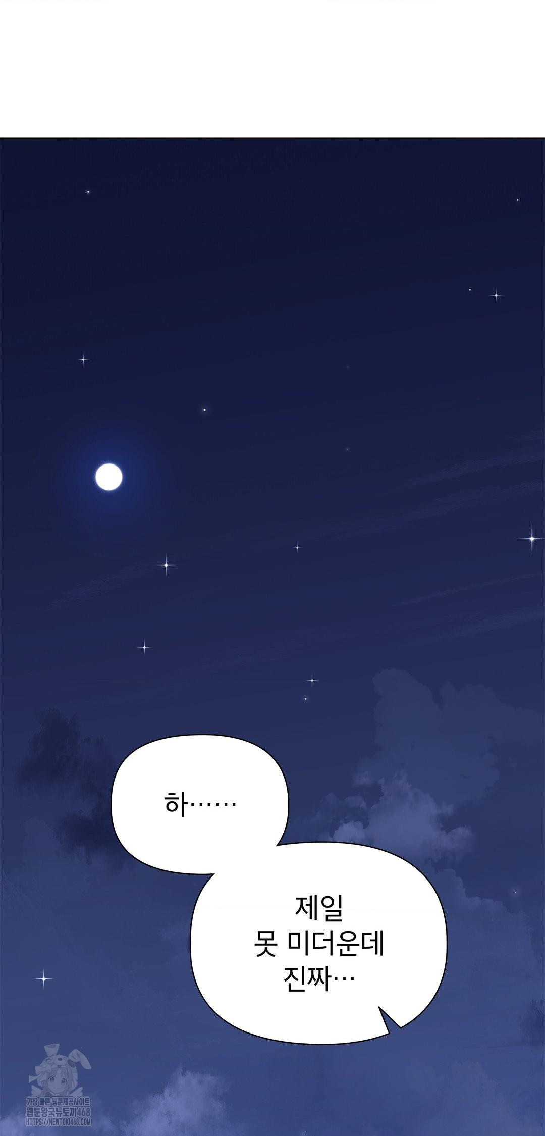 Brother Complex Raw Chapter 8 Page 70