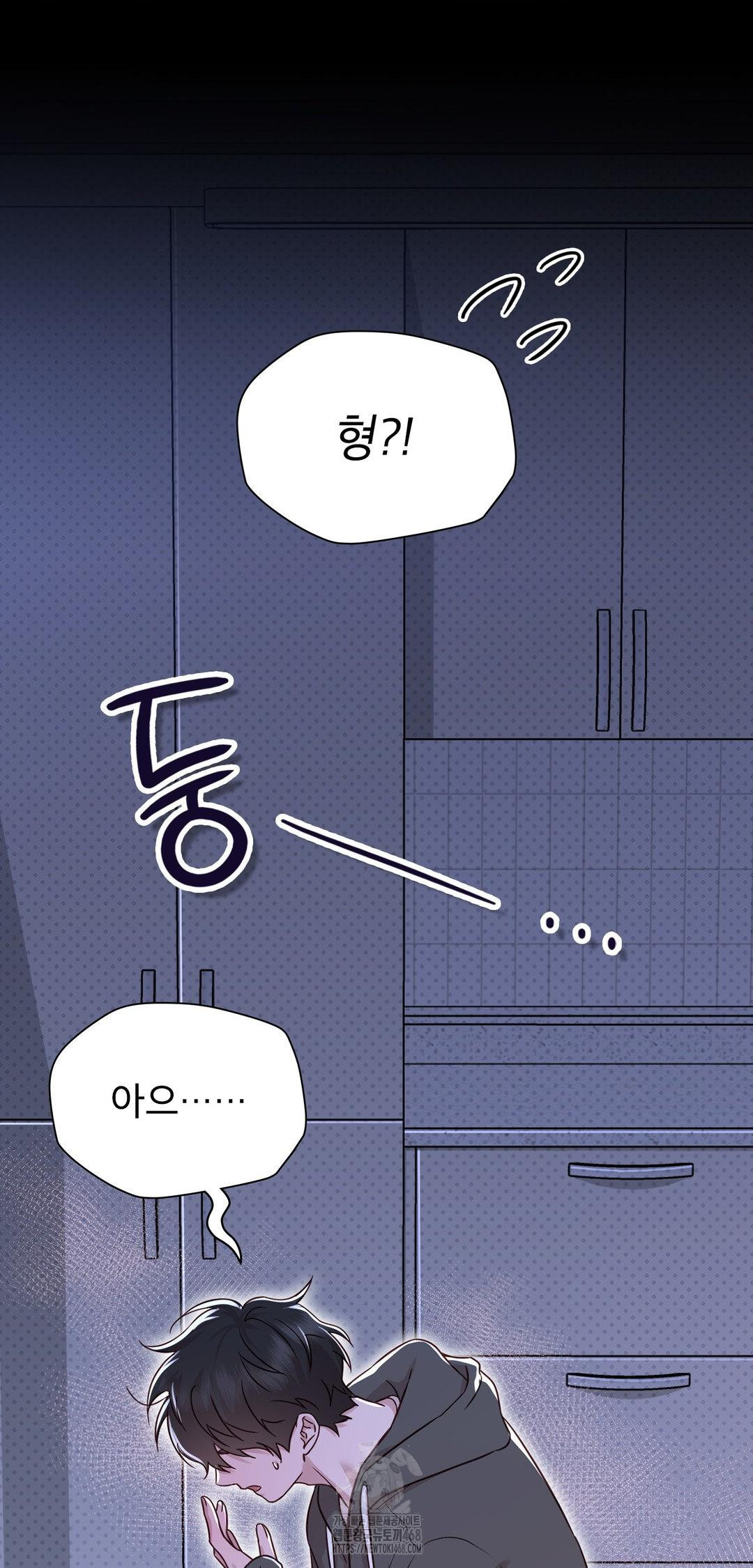 Brother Complex Raw Chapter 8 Page 76