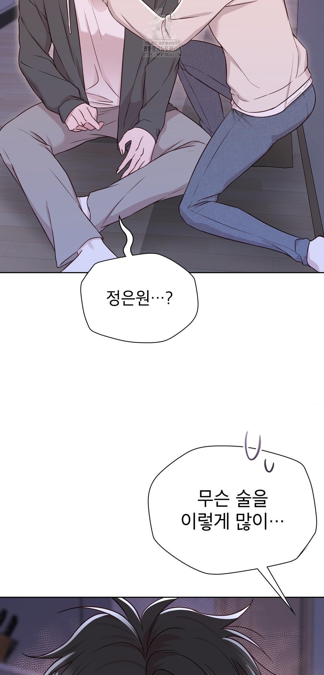 Brother Complex Raw Chapter 8 Page 78