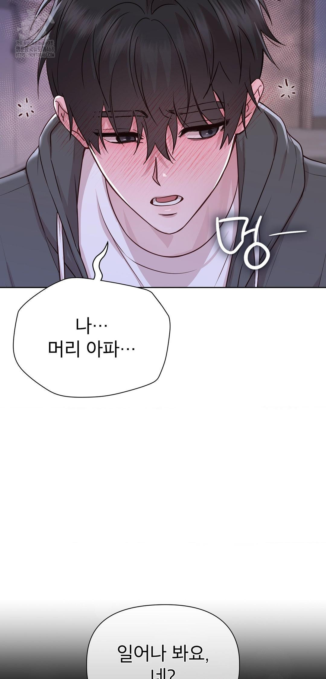 Brother Complex Raw Chapter 8 Page 79