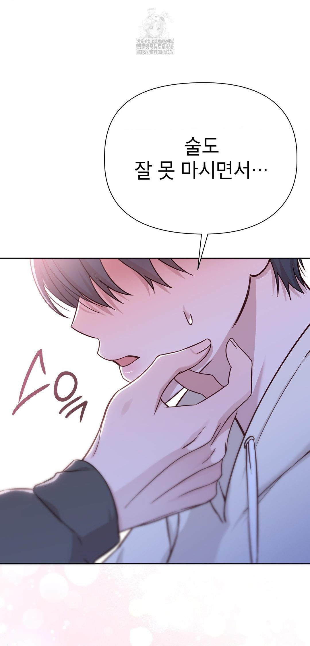 Brother Complex Raw Chapter 8 Page 83