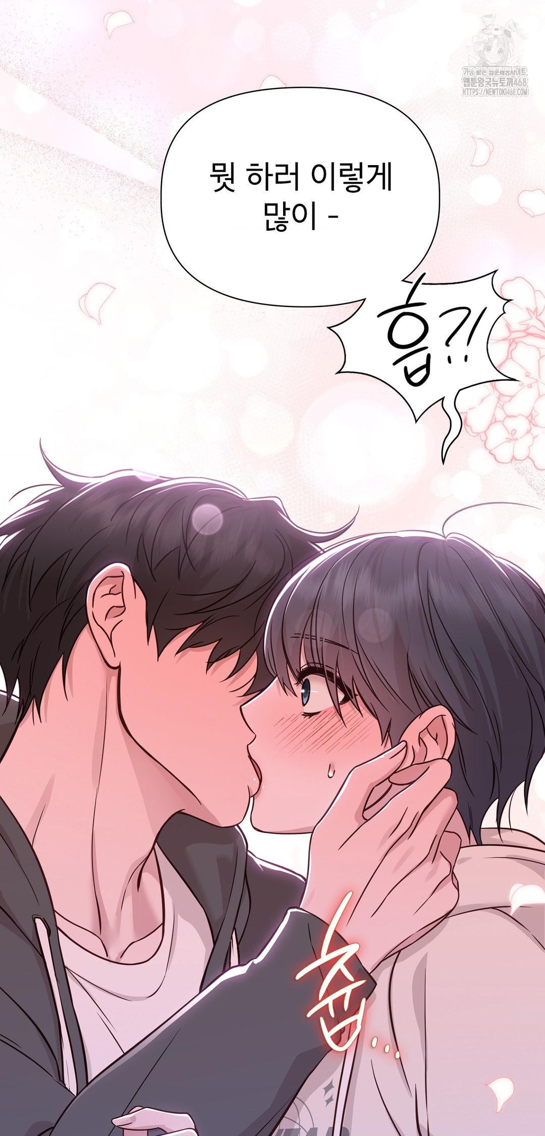 Brother Complex Raw Chapter 8 Page 84