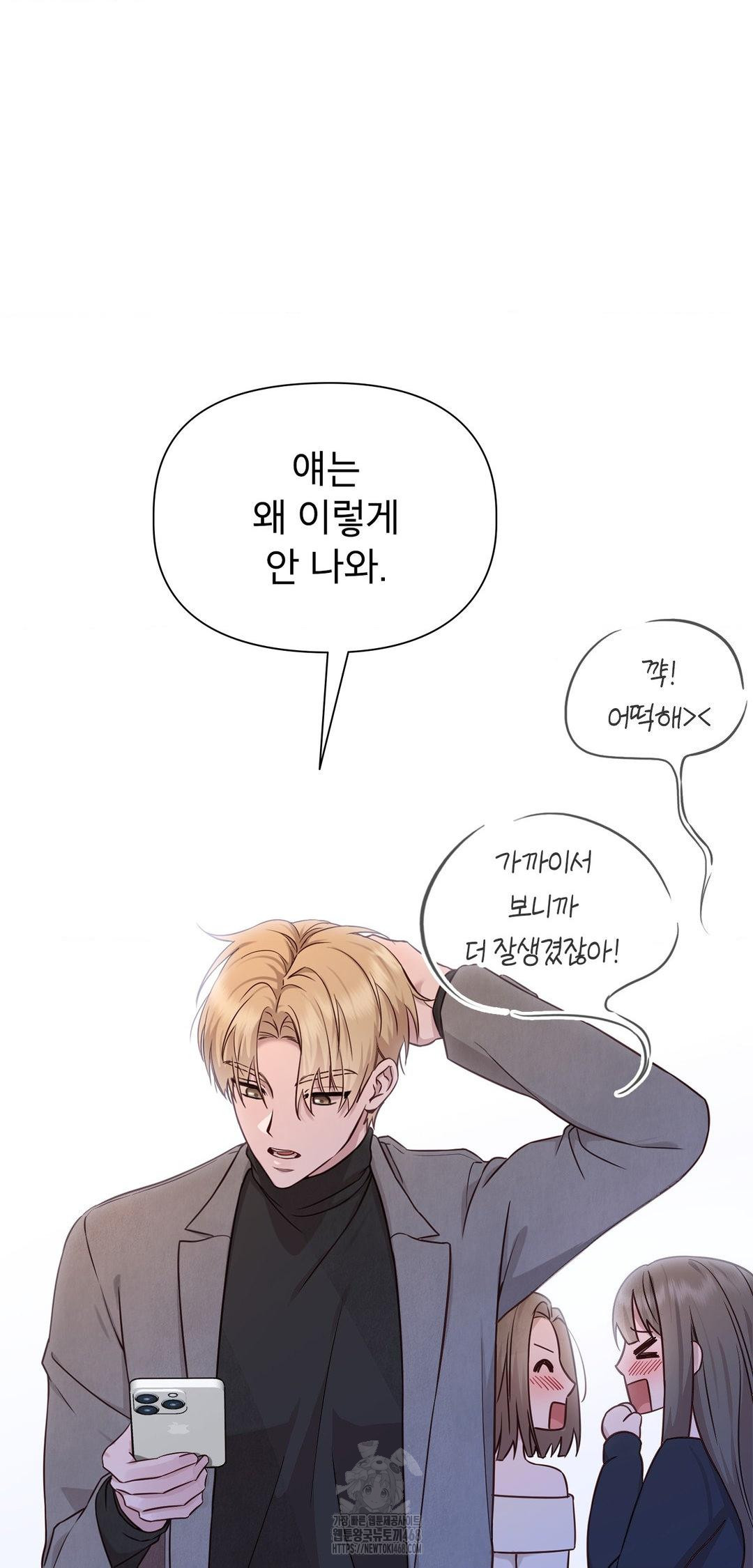 Brother Complex Raw Chapter 8 Page 9