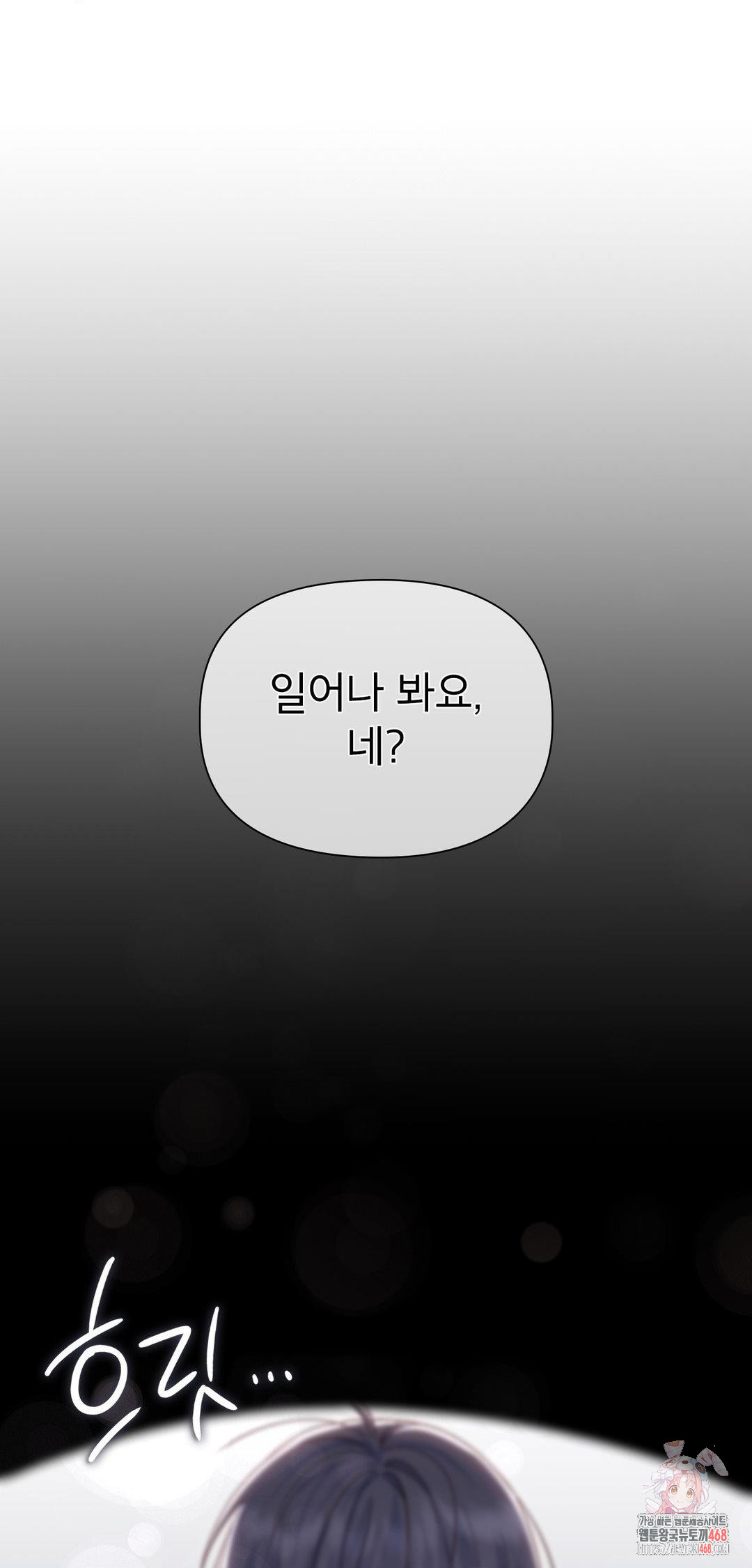 Brother Complex Raw Chapter 9 Page 1