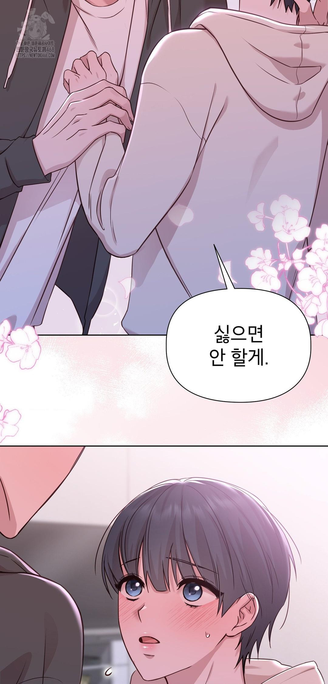 Brother Complex Raw Chapter 9 Page 10