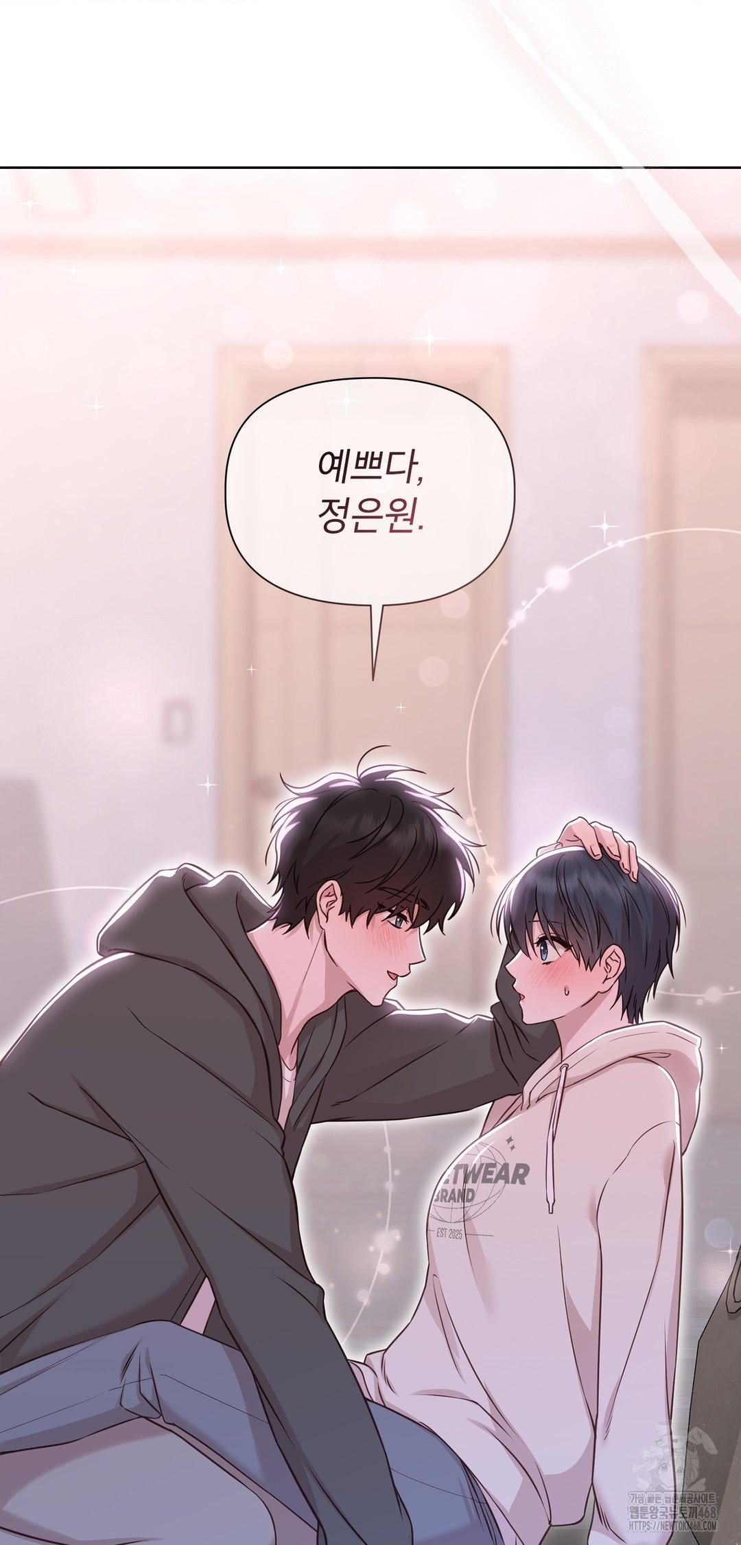 Brother Complex Raw Chapter 9 Page 17