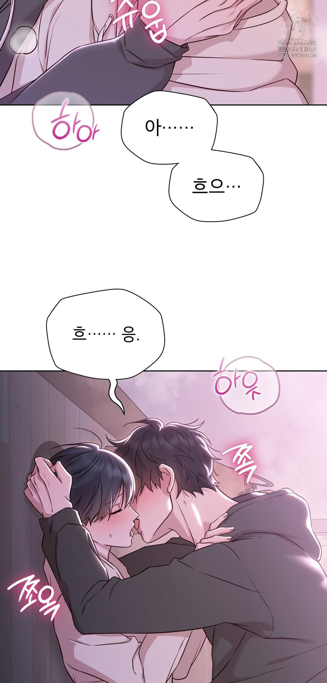 Brother Complex Raw Chapter 9 Page 20