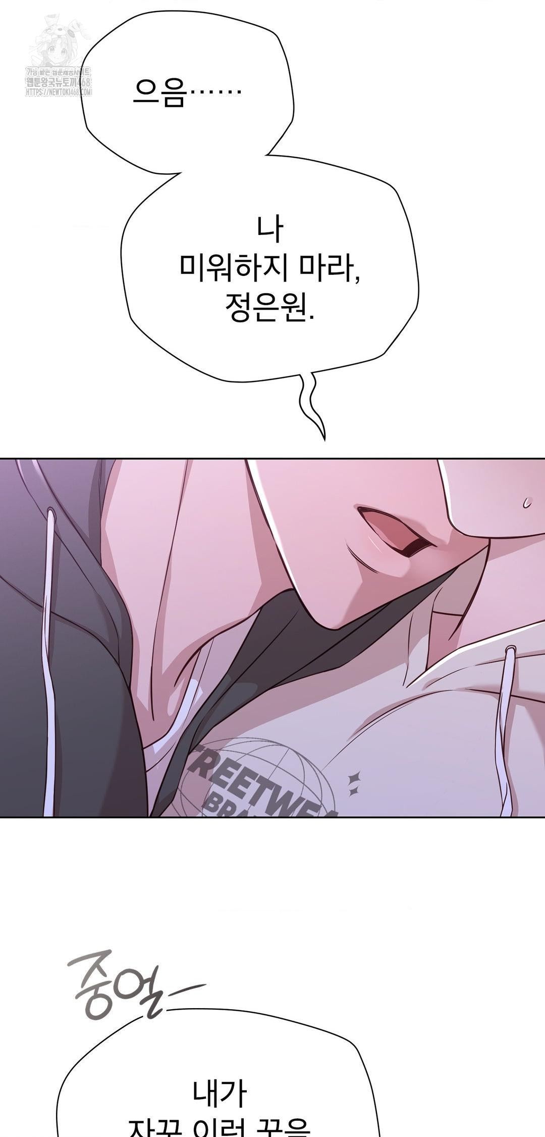 Brother Complex Raw Chapter 9 Page 27
