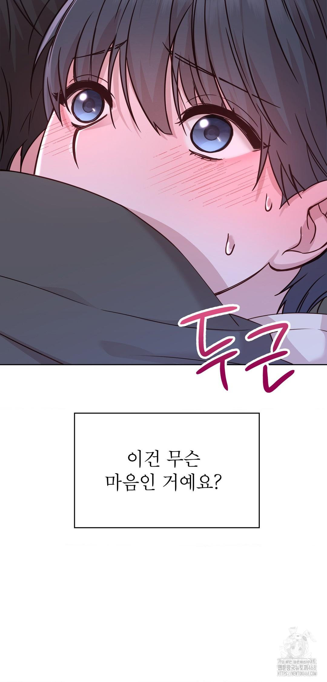 Brother Complex Raw Chapter 9 Page 30