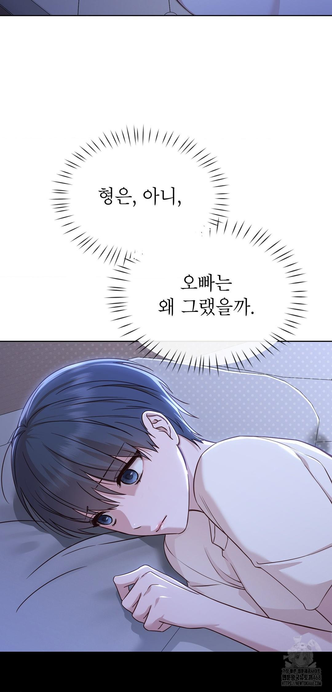 Brother Complex Raw Chapter 9 Page 33