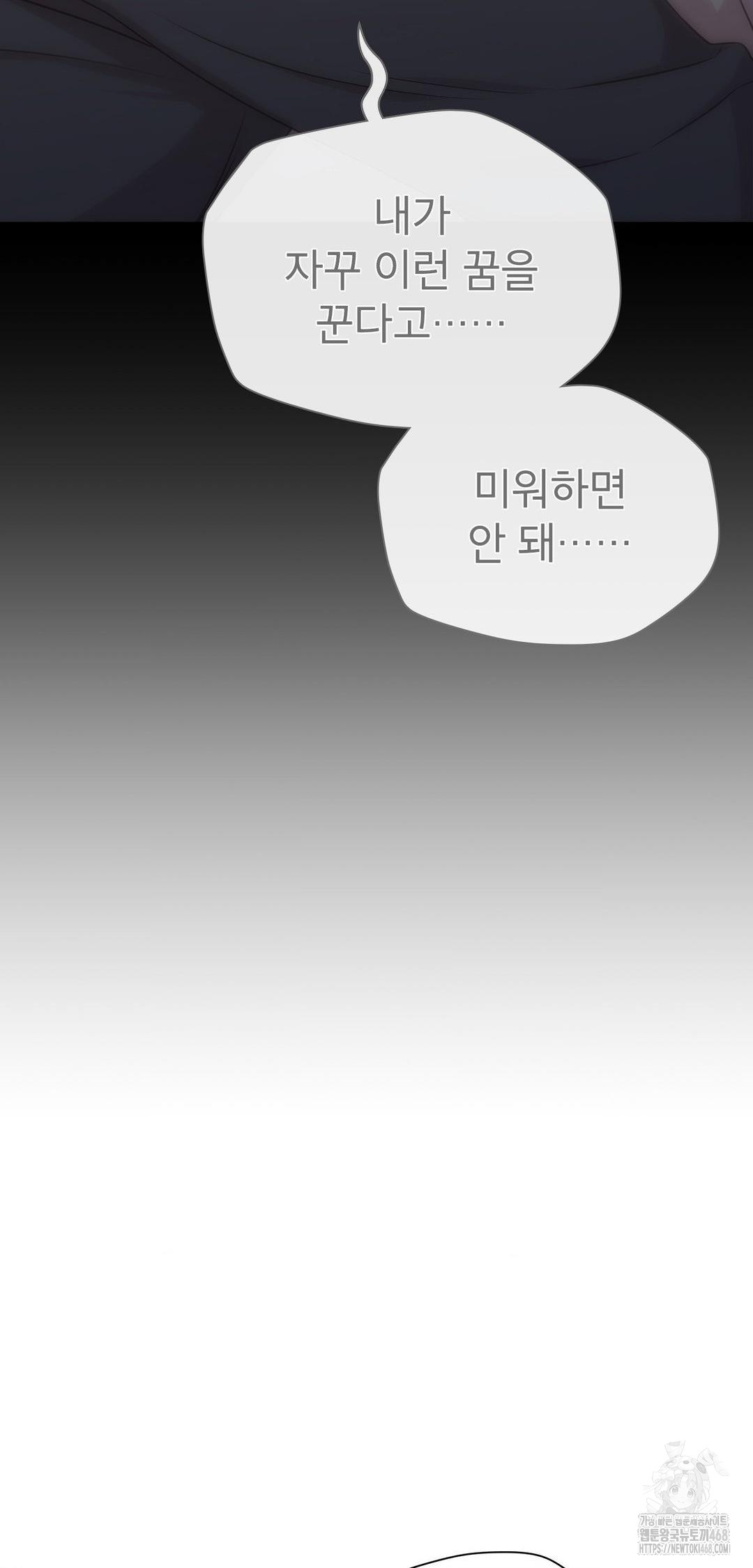 Brother Complex Raw Chapter 9 Page 38