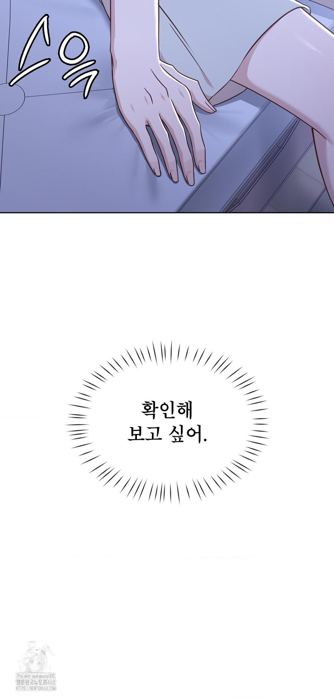 Brother Complex Raw Chapter 9 Page 40