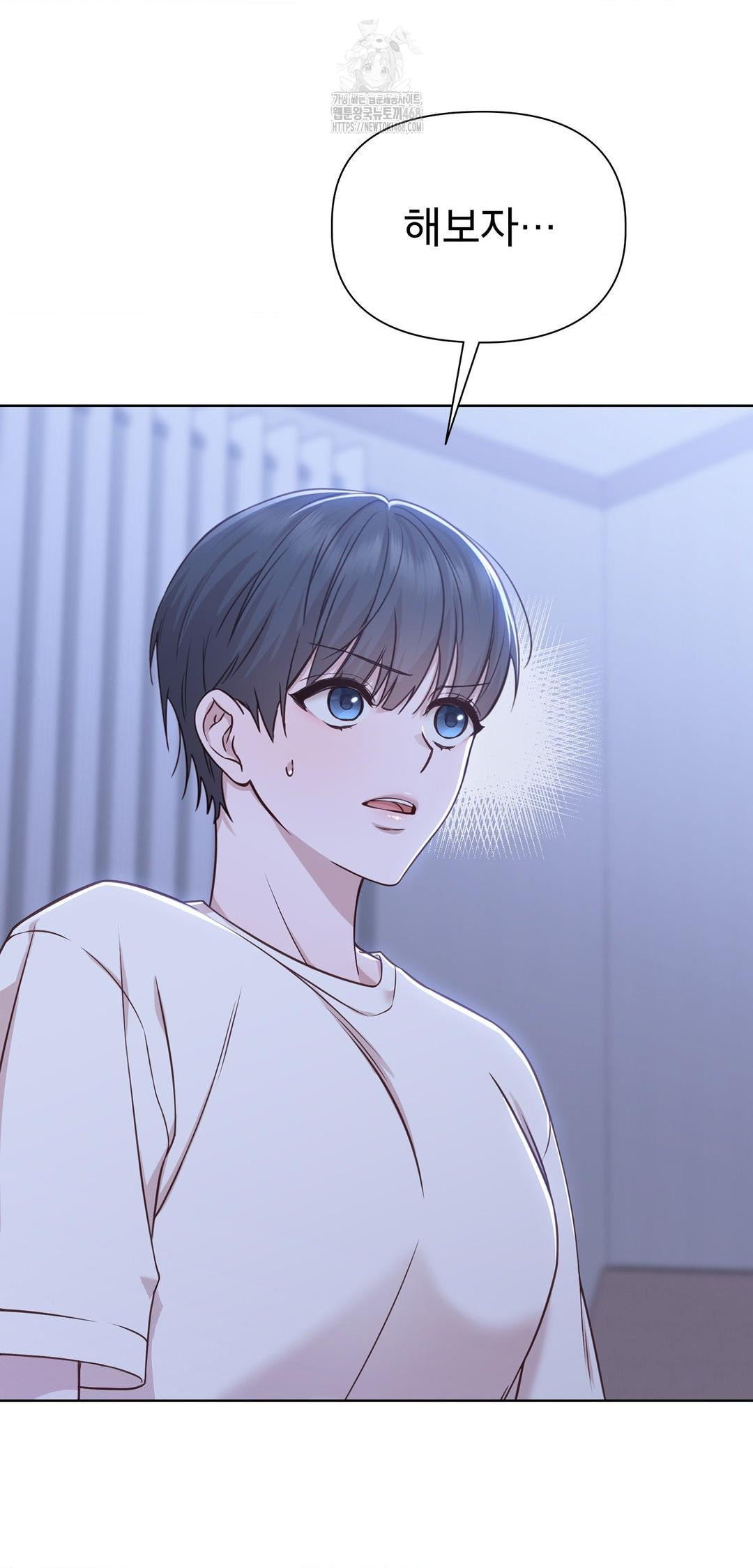 Brother Complex Raw Chapter 9 Page 41